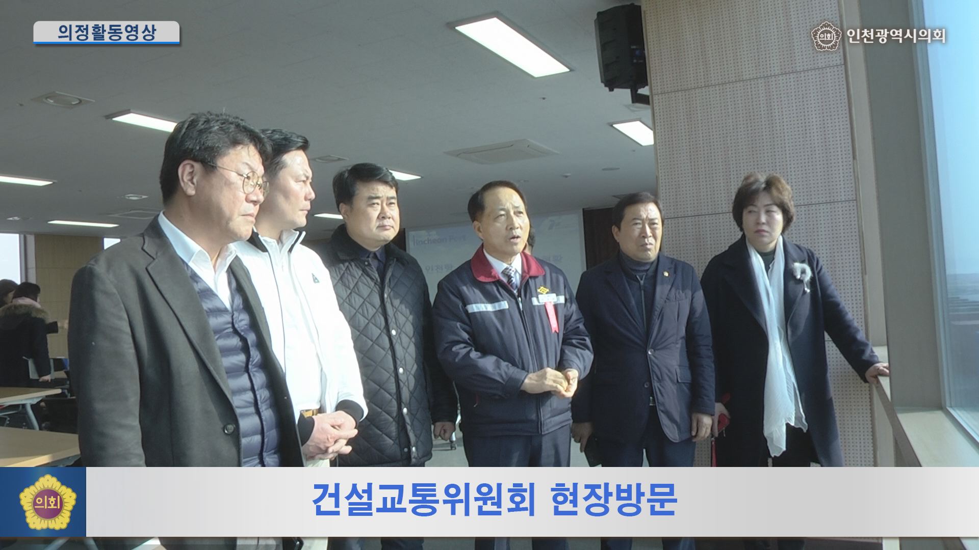 건설교통위원회 현장방문 사진