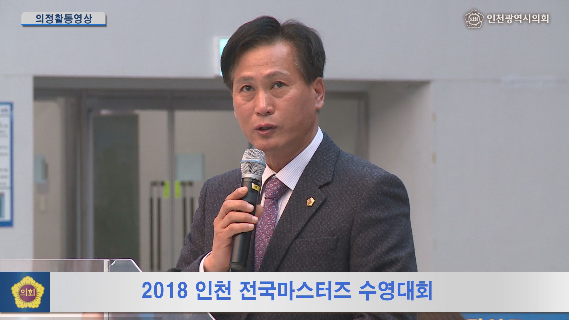 2018 인천 전국마스터즈 수영대회 사진