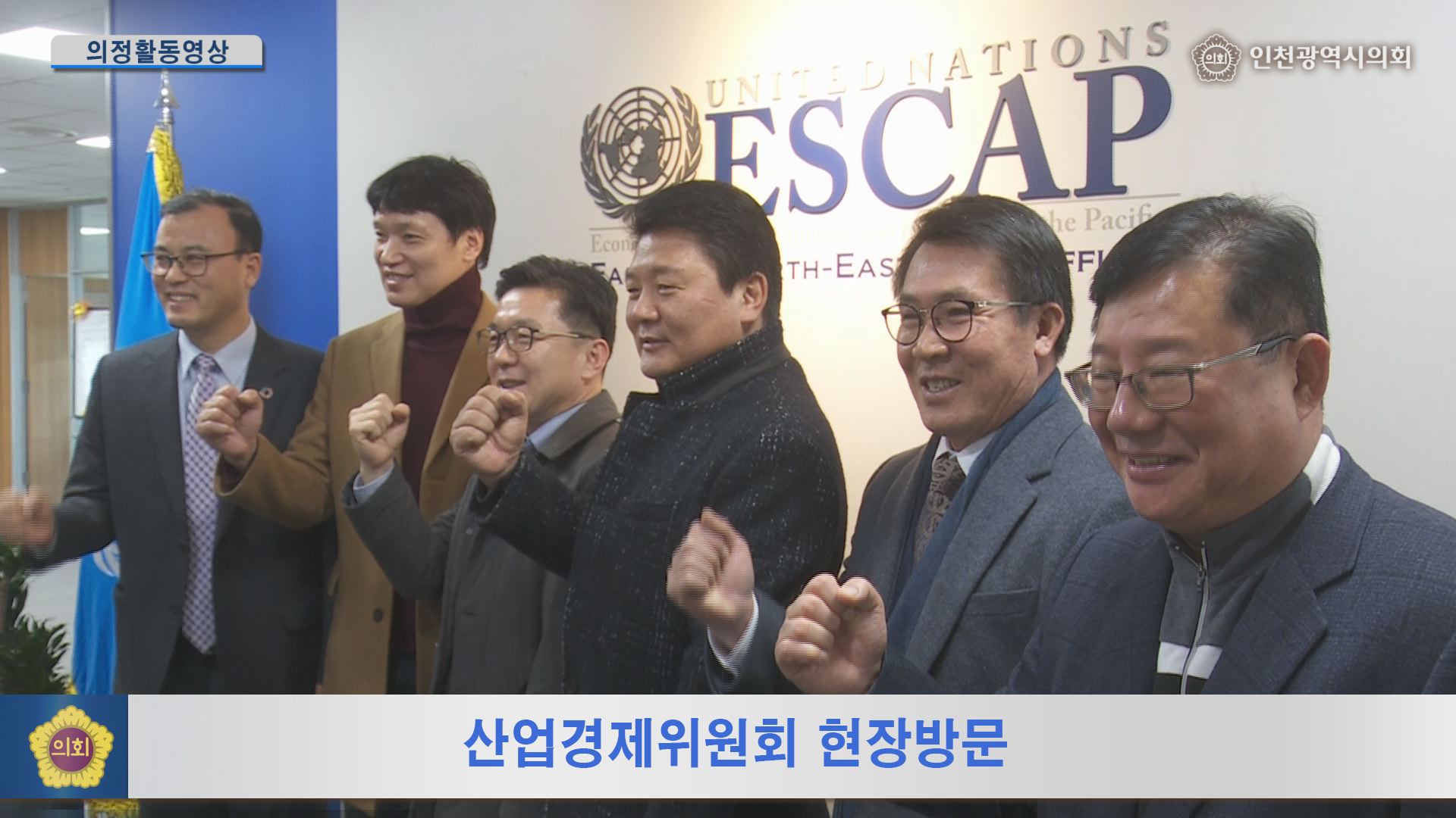 산업경제위원회 현장방문  사진