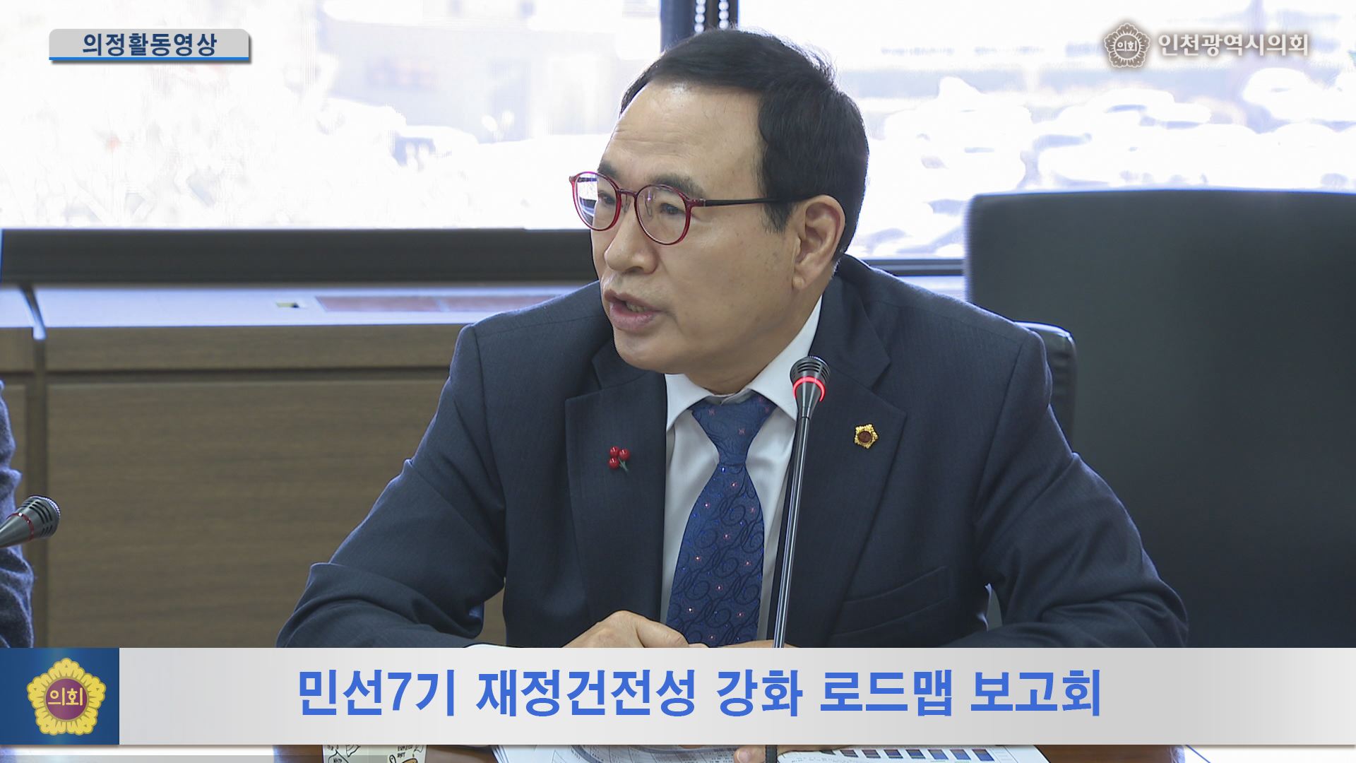 민선7기 재정건전성 강화 로드맵 보고회  사진