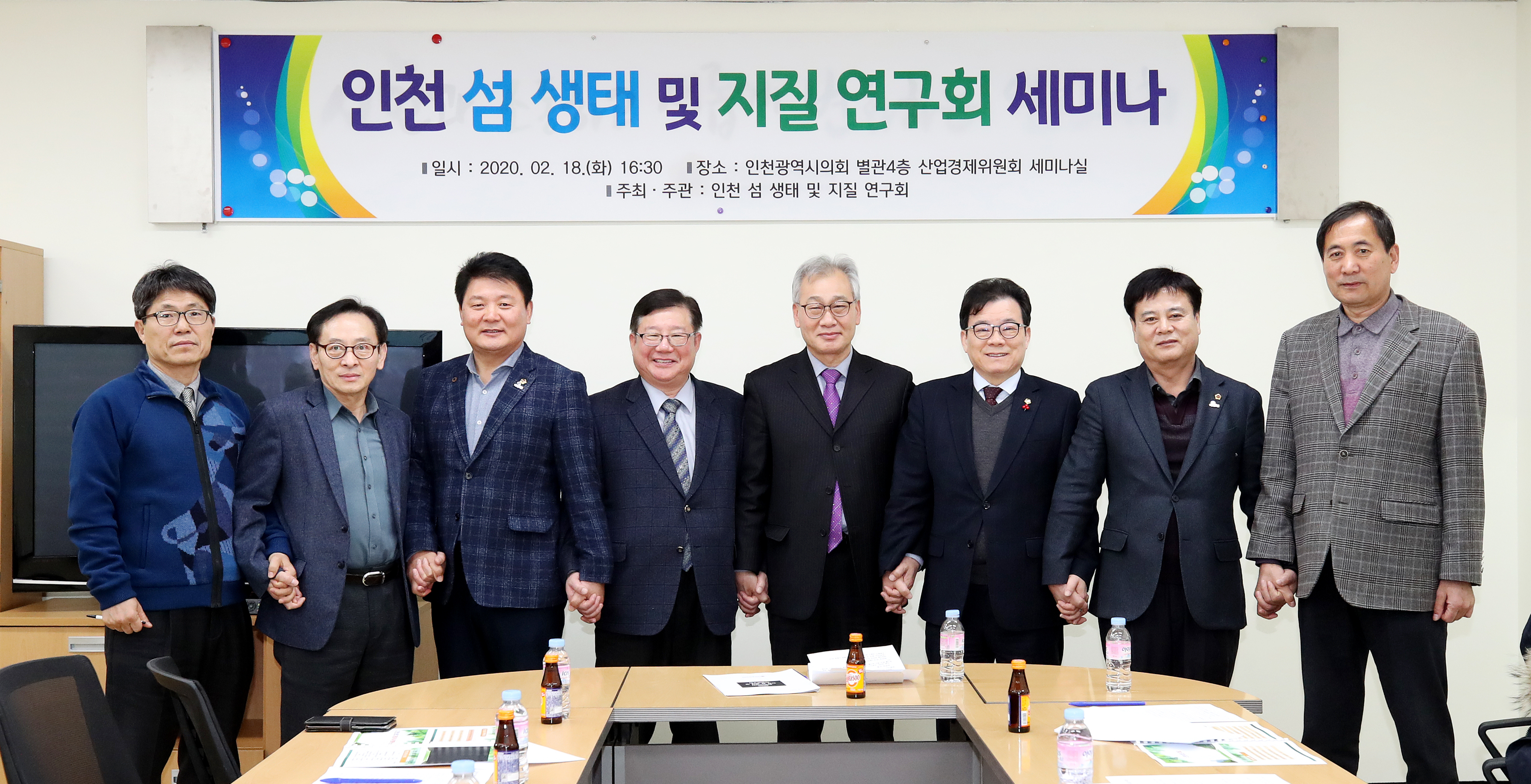 인천 섬 생태 및 지질 연구회 세미나 사진