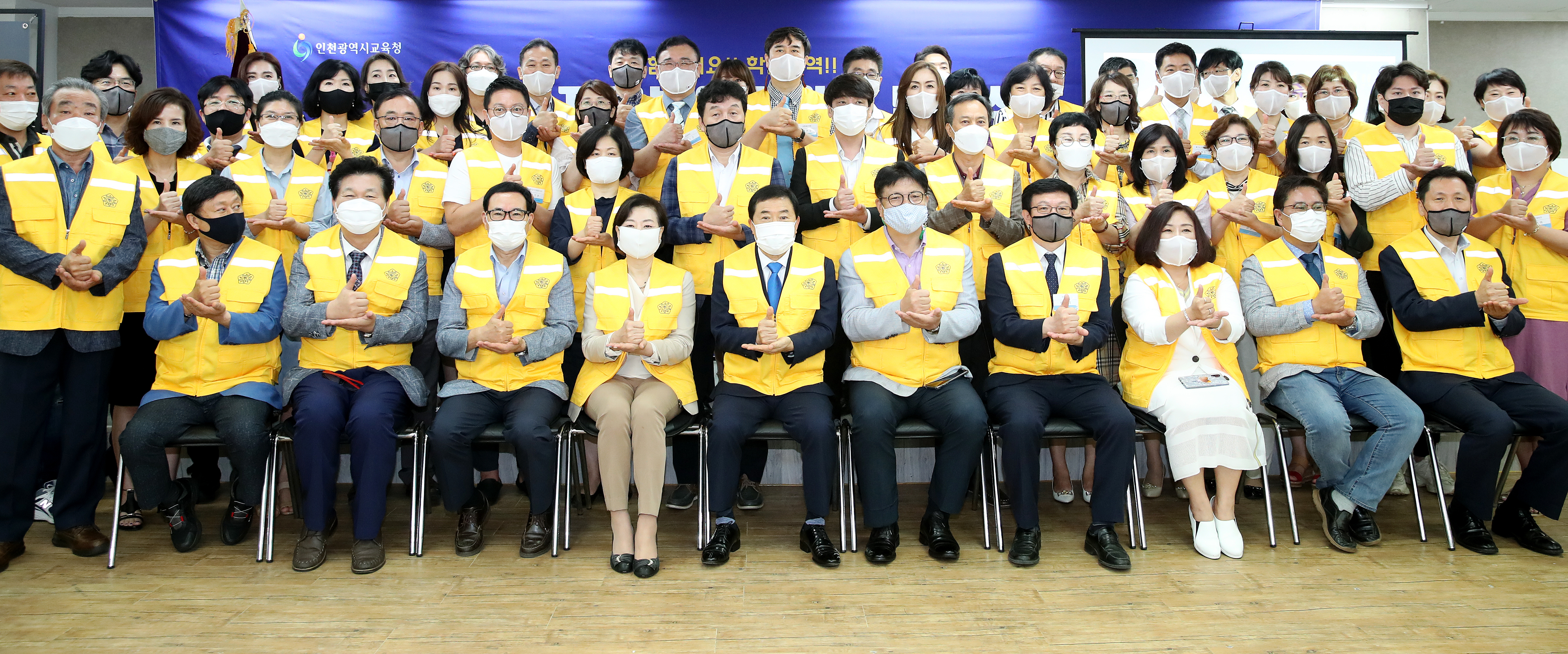 인천시학원연합회 학원지역방연지원단 발대식 사진