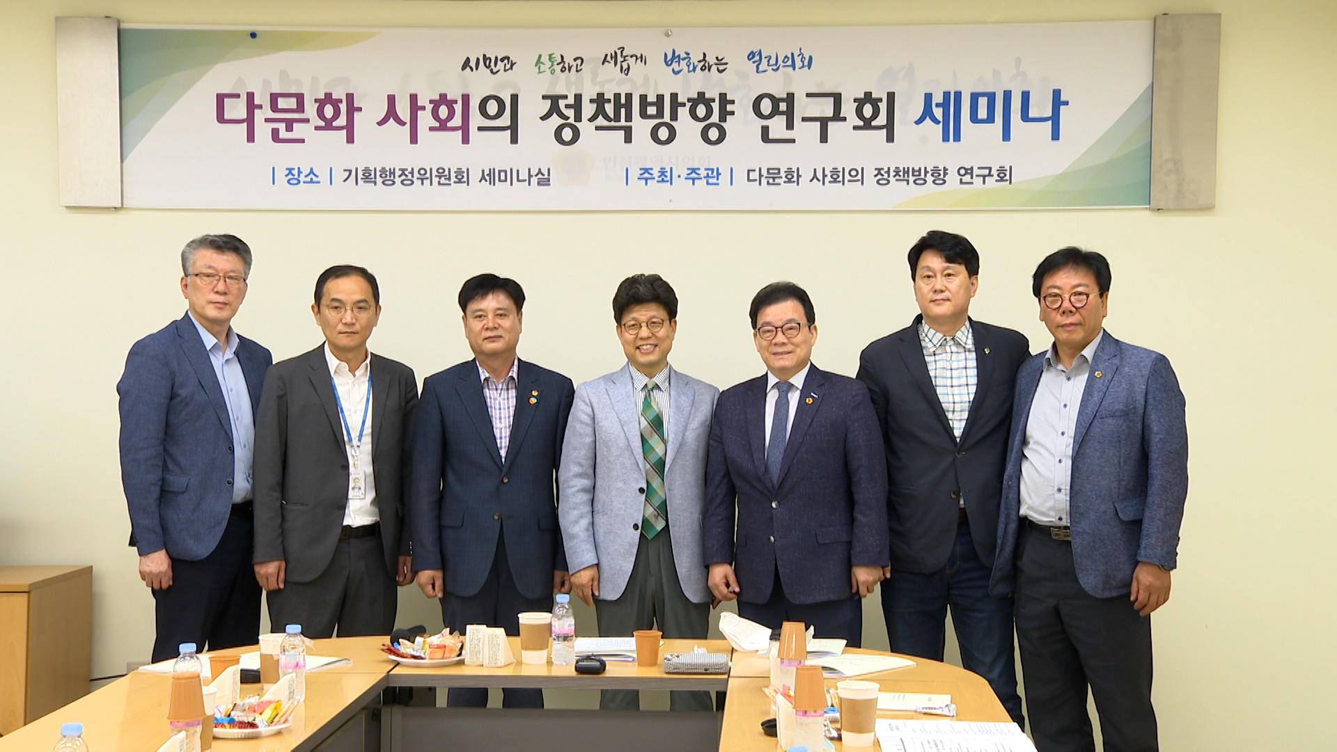 탈북민 정책방안 마련을 위한 다문화 사회의 정책방향 연구회 조찬세미나 개최 사진