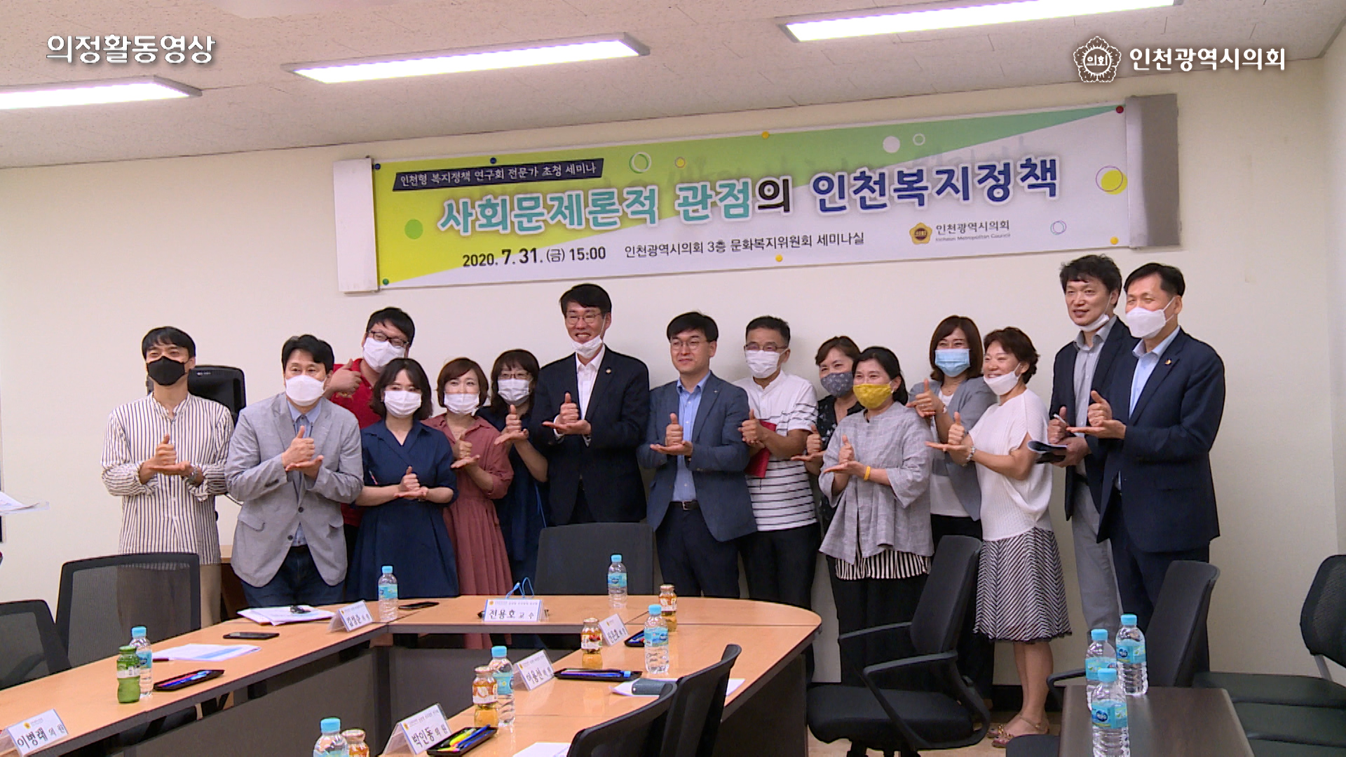 사회문제론적 관점의 인천복지정책 세미나 사진