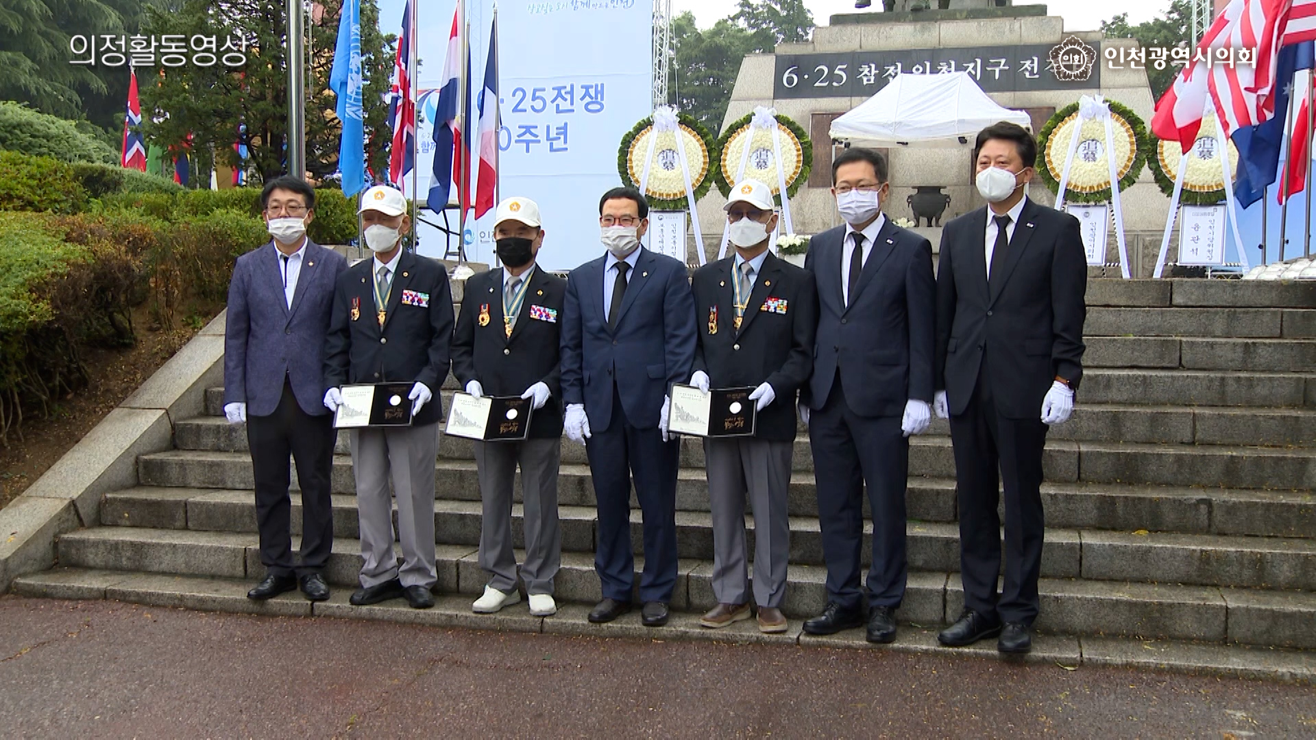 6.25 전쟁일 약식참배행사 사진