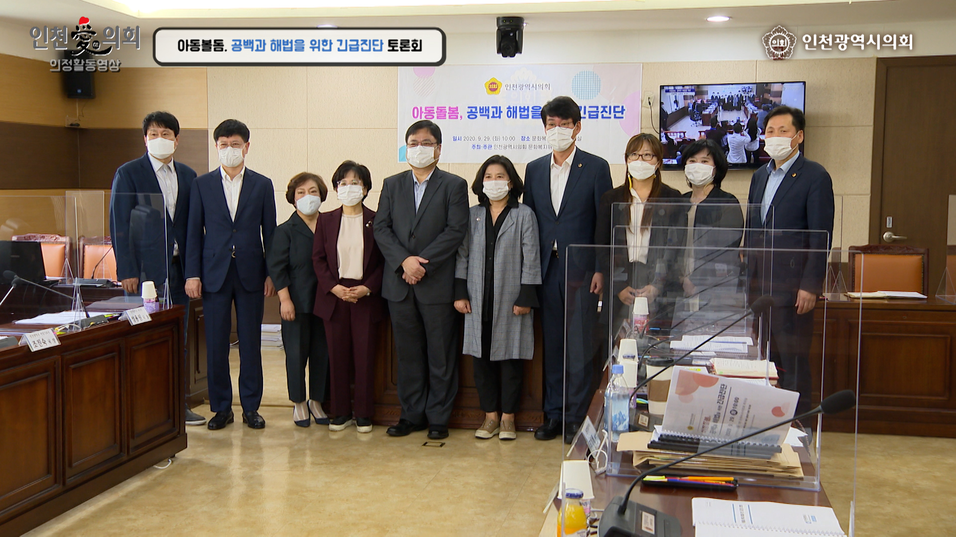 아동돌봄, 공백과 해법을 위한 긴급진단 토론회 사진