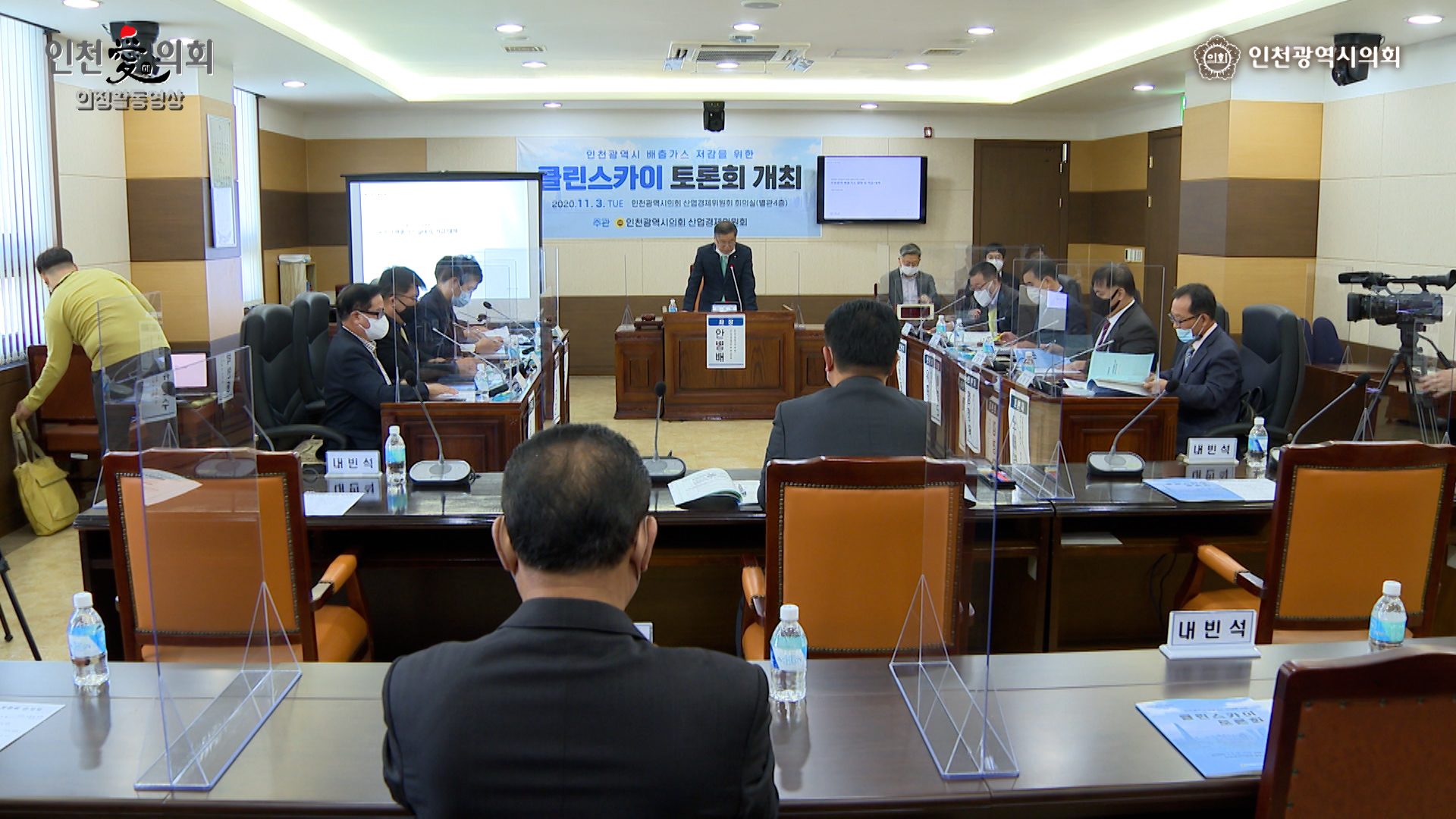 인천광역시 배출가스 저감을 위한 '클린스카이' 토론회 개최 사진