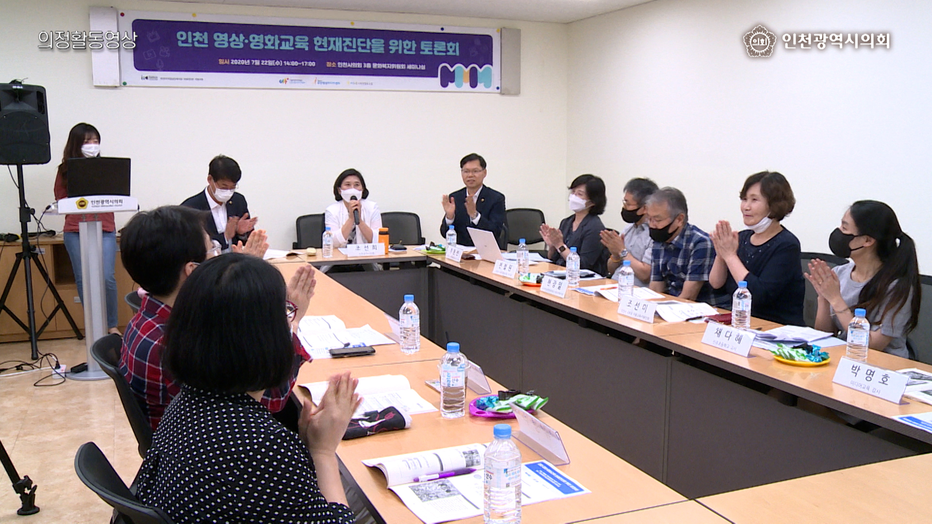 인천 영상·영화교육 현재진단을 위한 토론회 사진