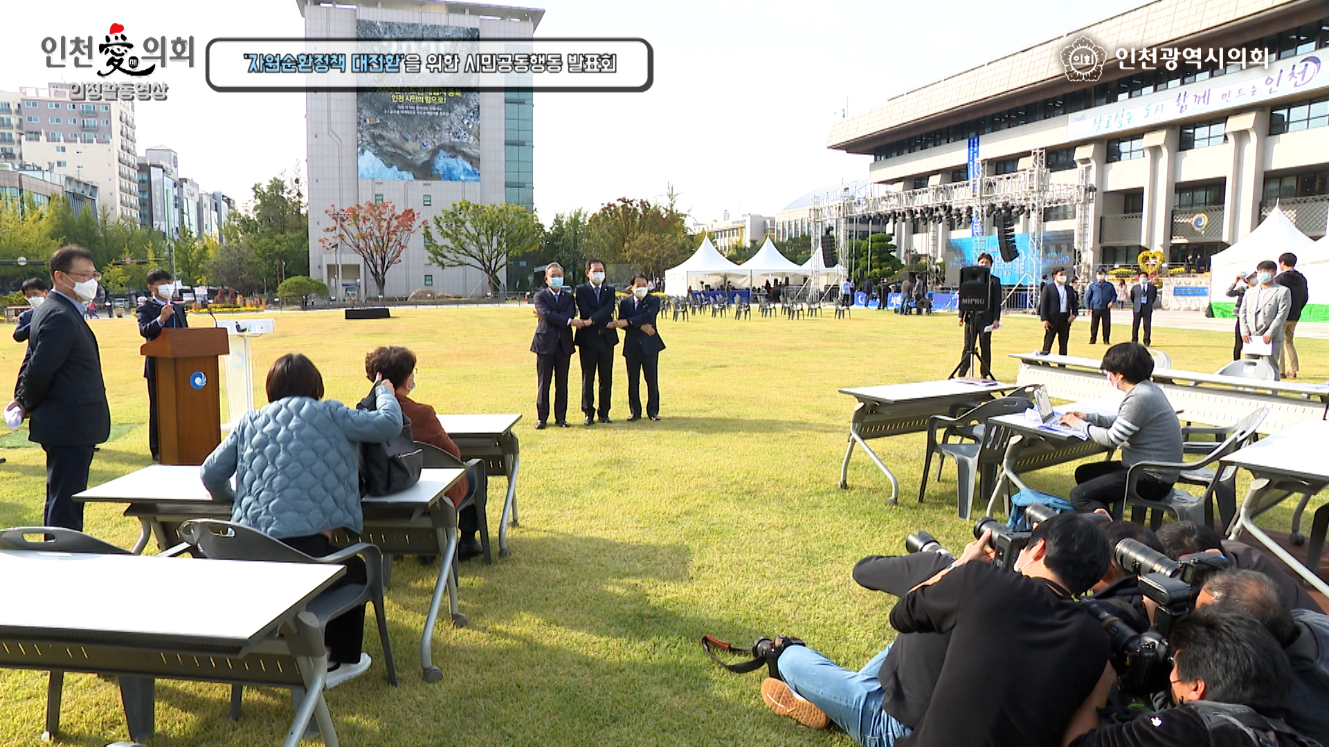 자원순환정책 대전환을 위한 시민공동행동 발표회 사진