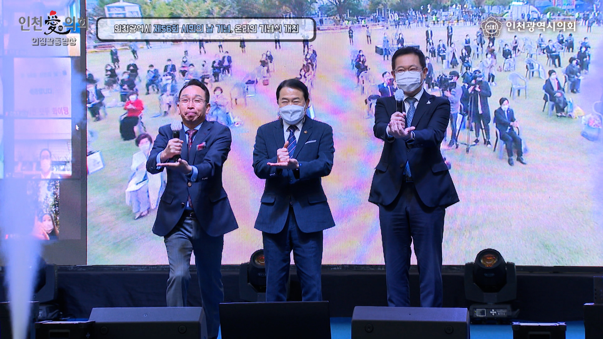 제56회 시민의 날 기념행사 사진