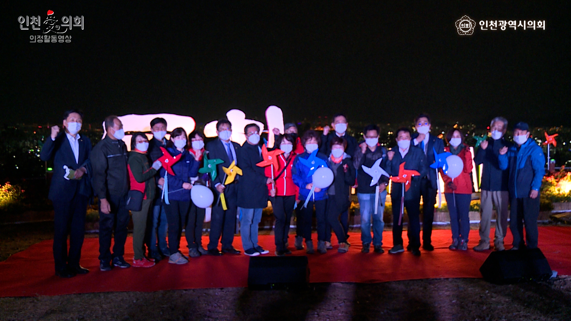 문학산 정상 확대 개방행사 사진