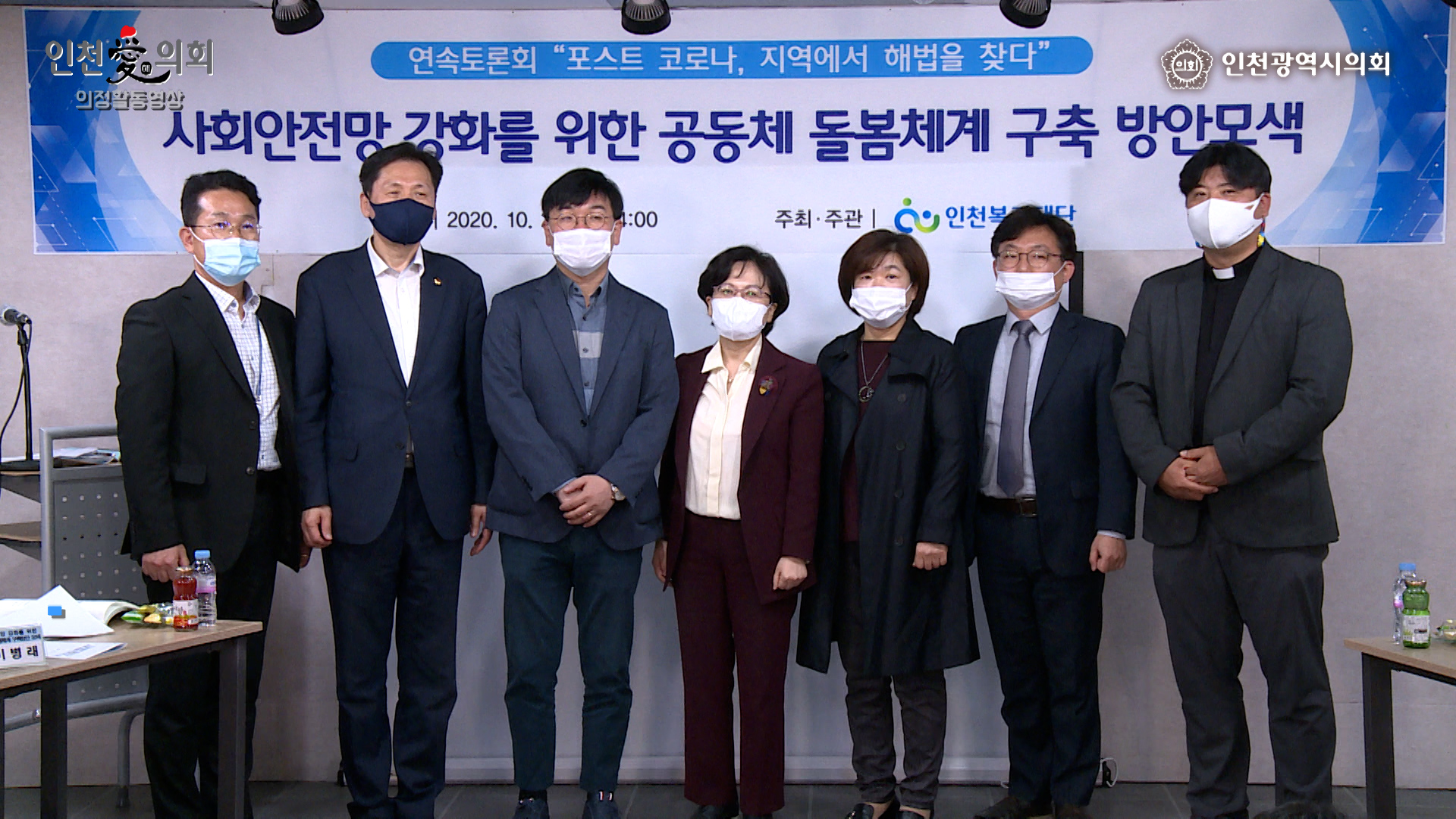 사회안전망 강화를 위한 공동체 돌봄체계 구충방안 모색 토론회 사진