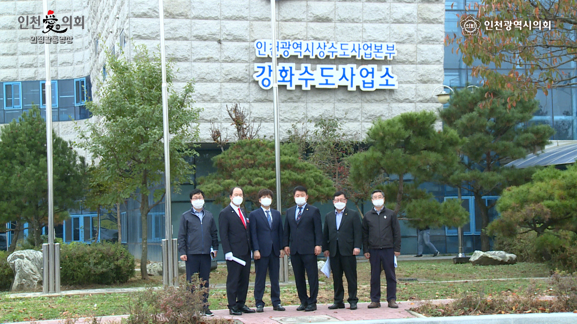 인천시의회 산업경제위원회, 강화수도사업소, 강화지역 소상공인 현황 파악 현장점검 사진