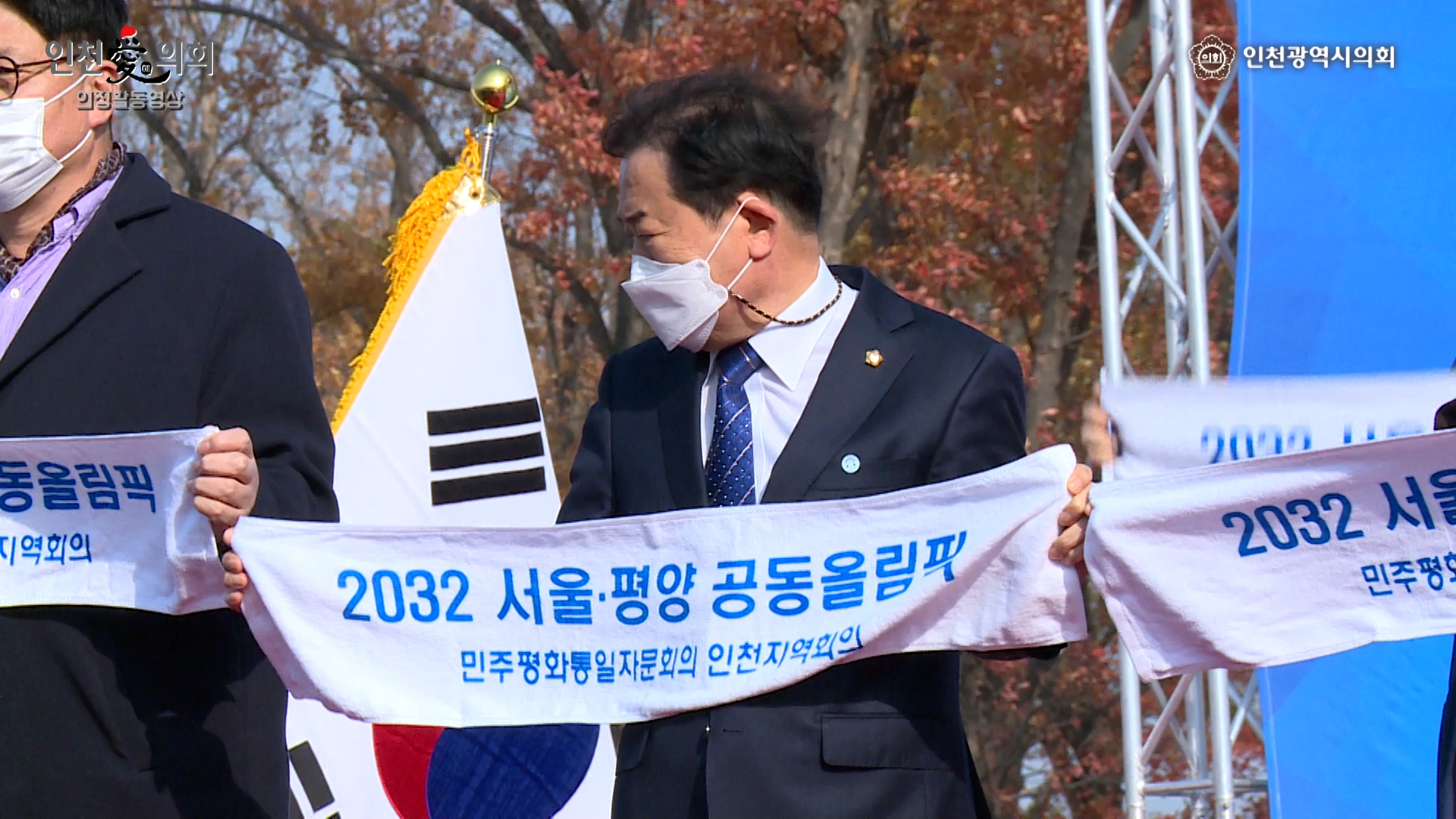 2032 서울·평양 공동올림픽 유치기원 평화통일 행사 사진