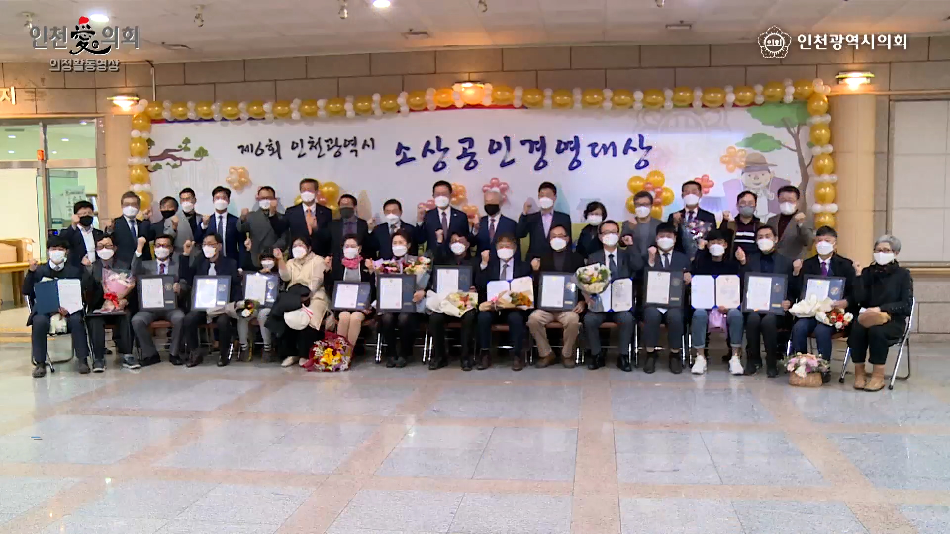 제5회 소상공인의 날 기념식 사진