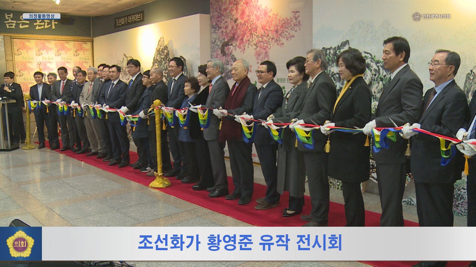 조선화가 황영준 유작 전시회 사진