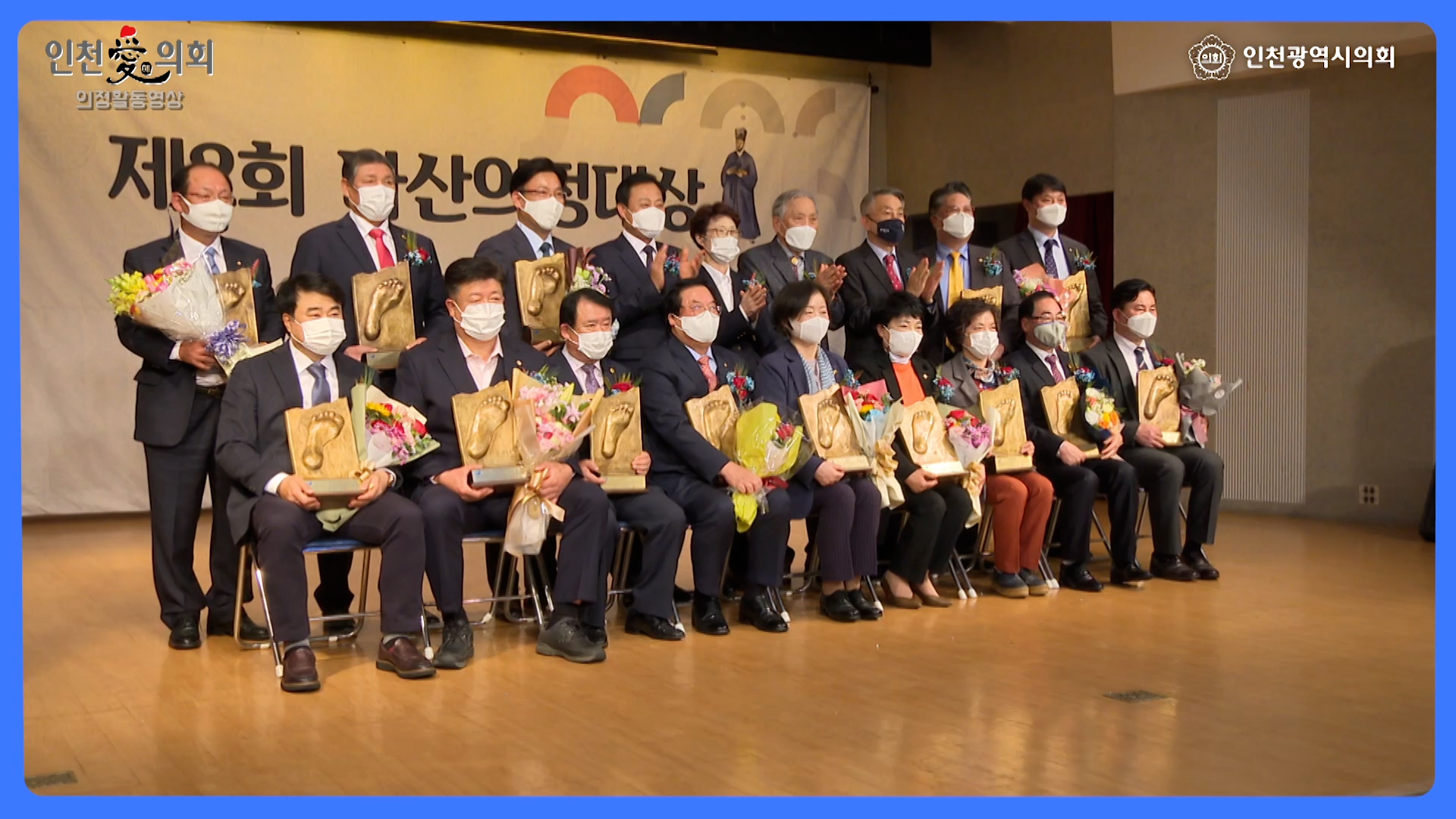 제2회 다산의정대상 시상식 사진