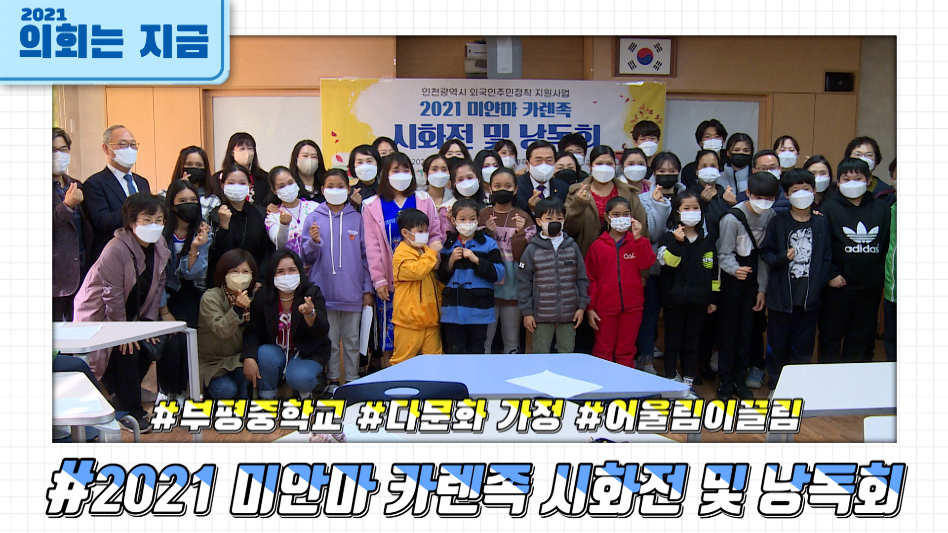 2021 미안마 카렌족 시화전 및 낭독회 사진