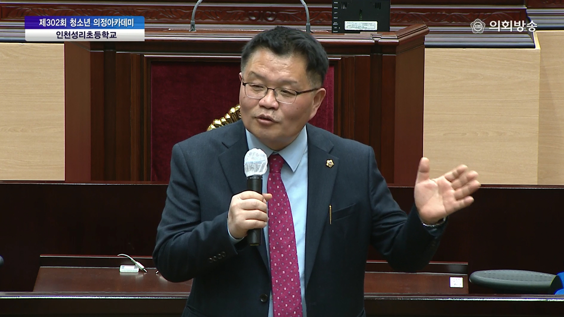 제302회 의정아카데미 (인천성리초등학교) 사진