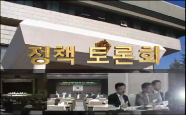 '인천항배후단지 고부가가치 창출방안' 정책 토론회 사진