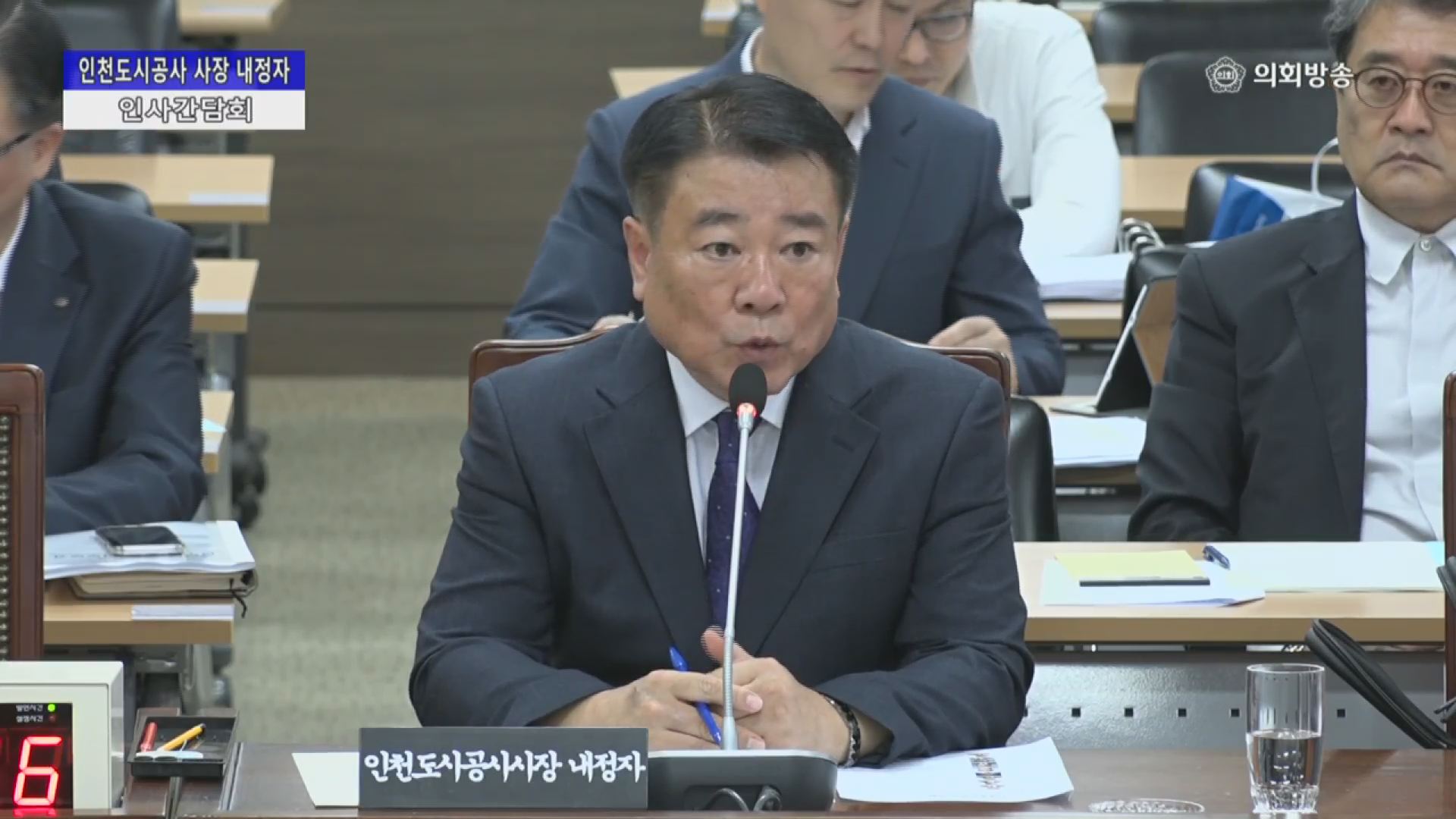 인천도시공사 사장 내정자 인사간담회 사진