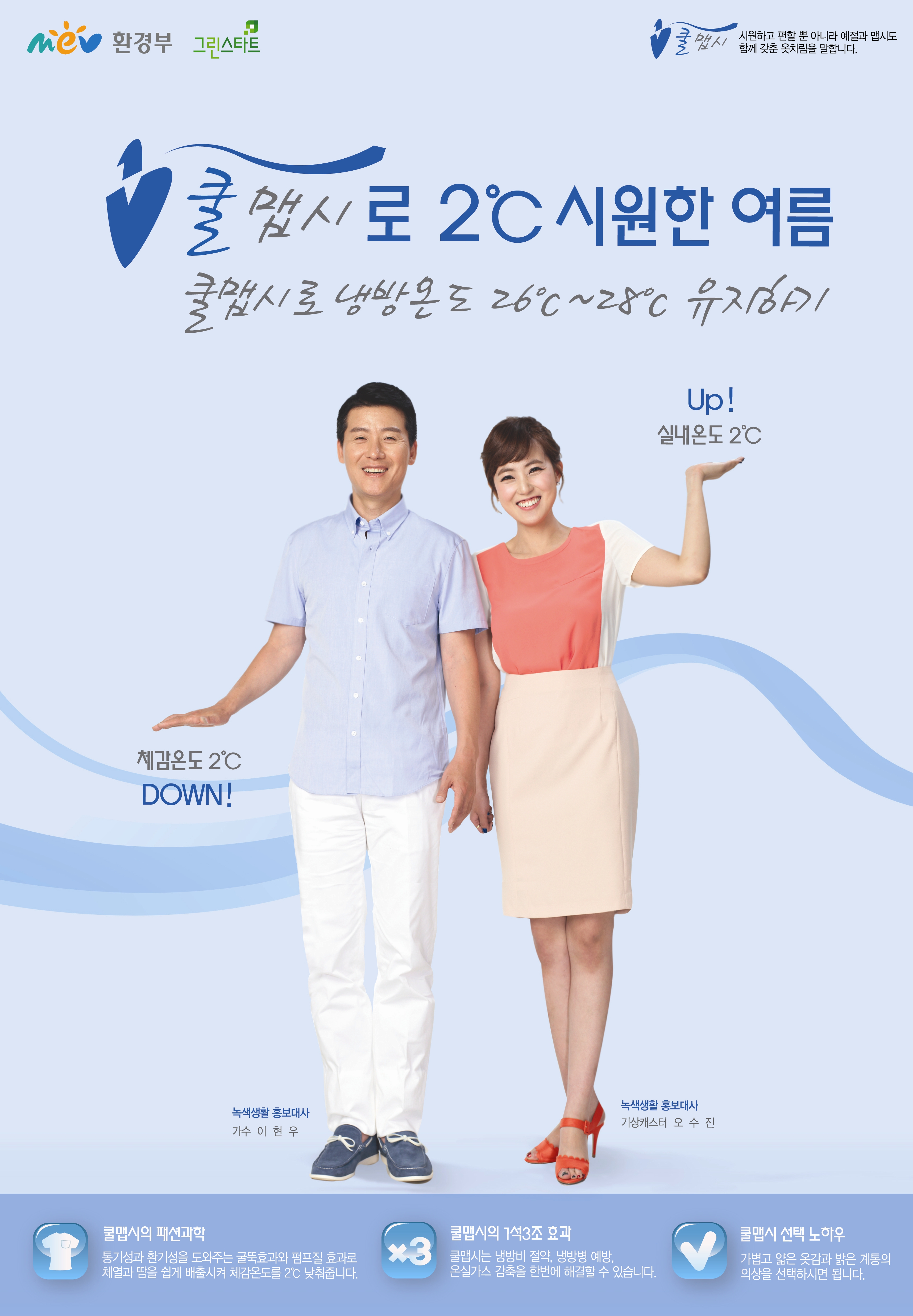 하절기 전직원 복장 간소화 확대시행 안내 이미지 1