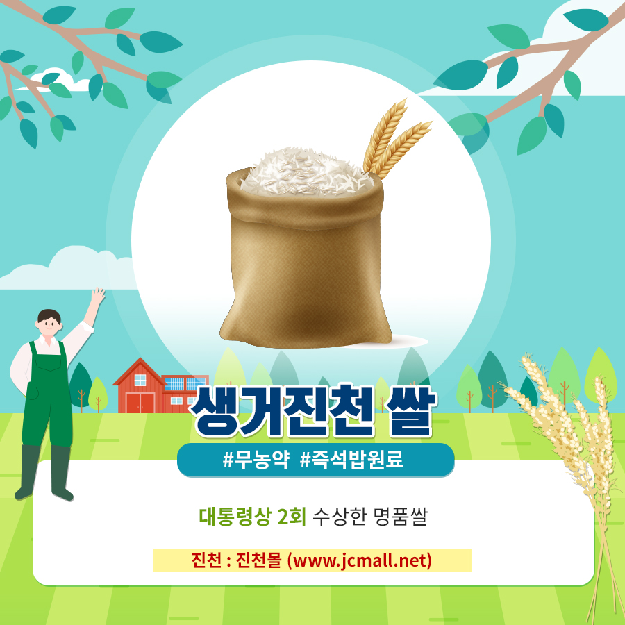 코로나19 바이러스 관련지역 농산물 구매홍보 이미지 3