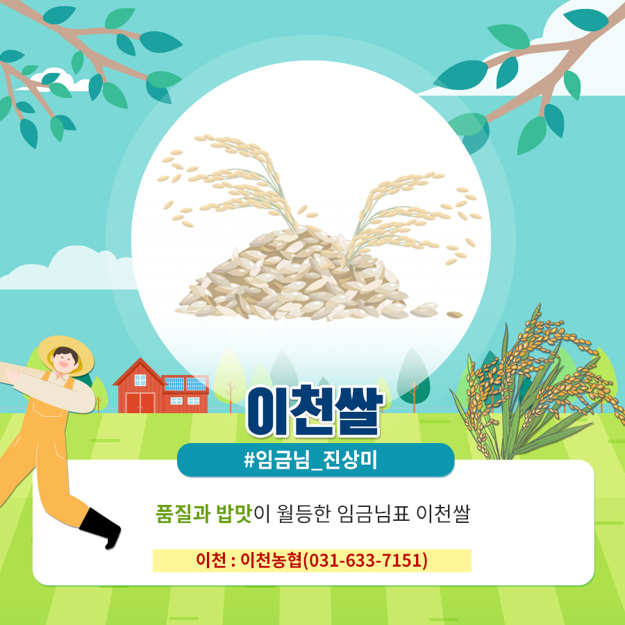 코로나19 바이러스 관련지역 농산물 구매홍보 이미지 5