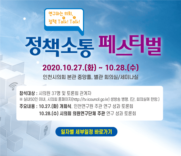 정책소통 페스티벌 개최 안내 이미지 1