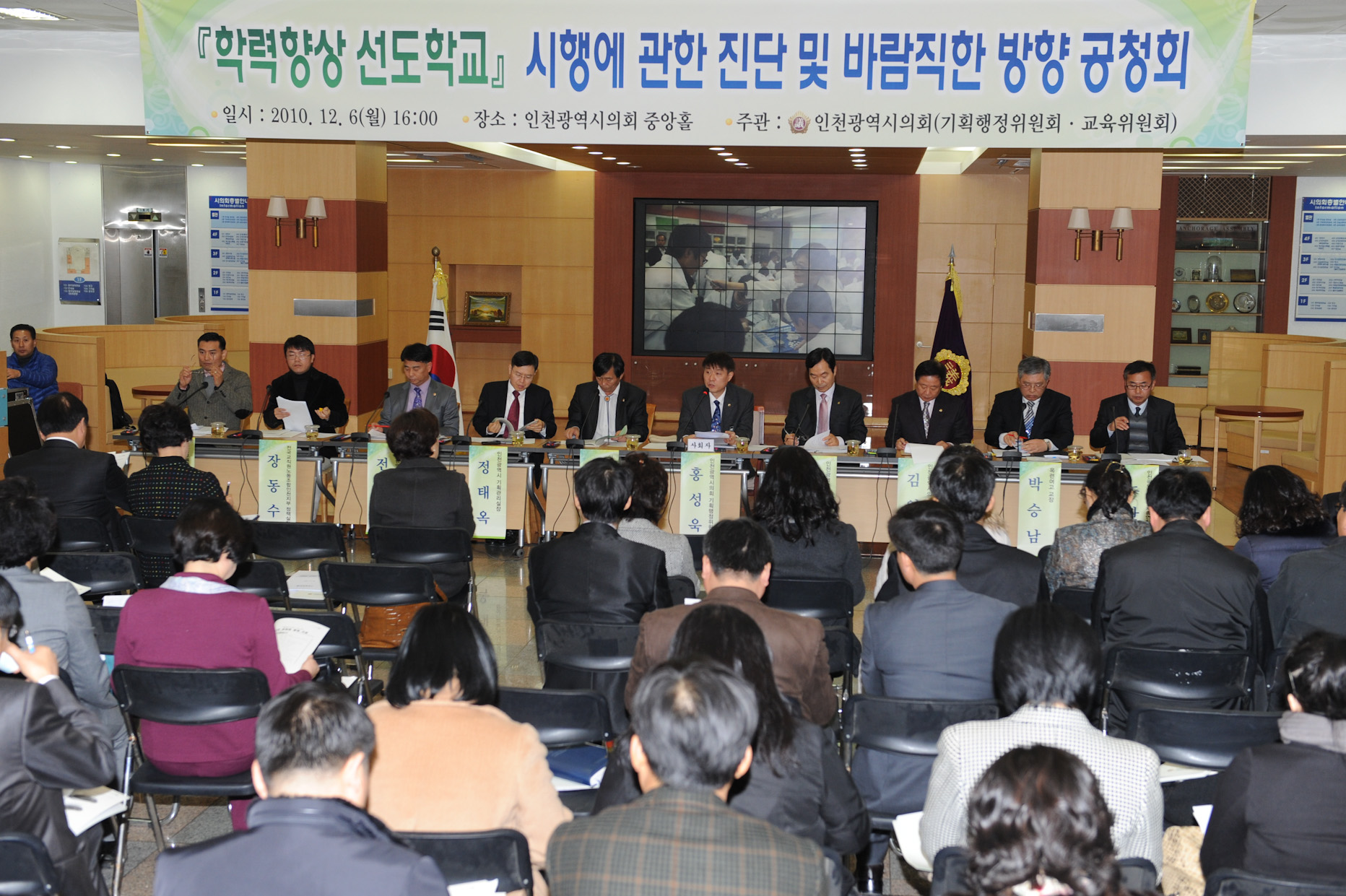 「학력향상 선도학교」추진방향 설정을 위한 「공청회」개최 이미지 1