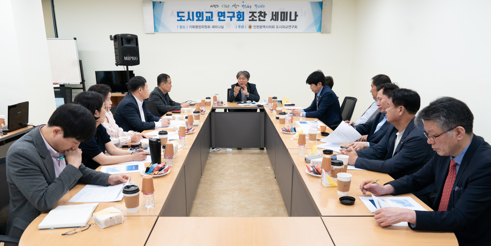 인천시의회 도시외교연구회 2차 세미나 개최 이미지 2