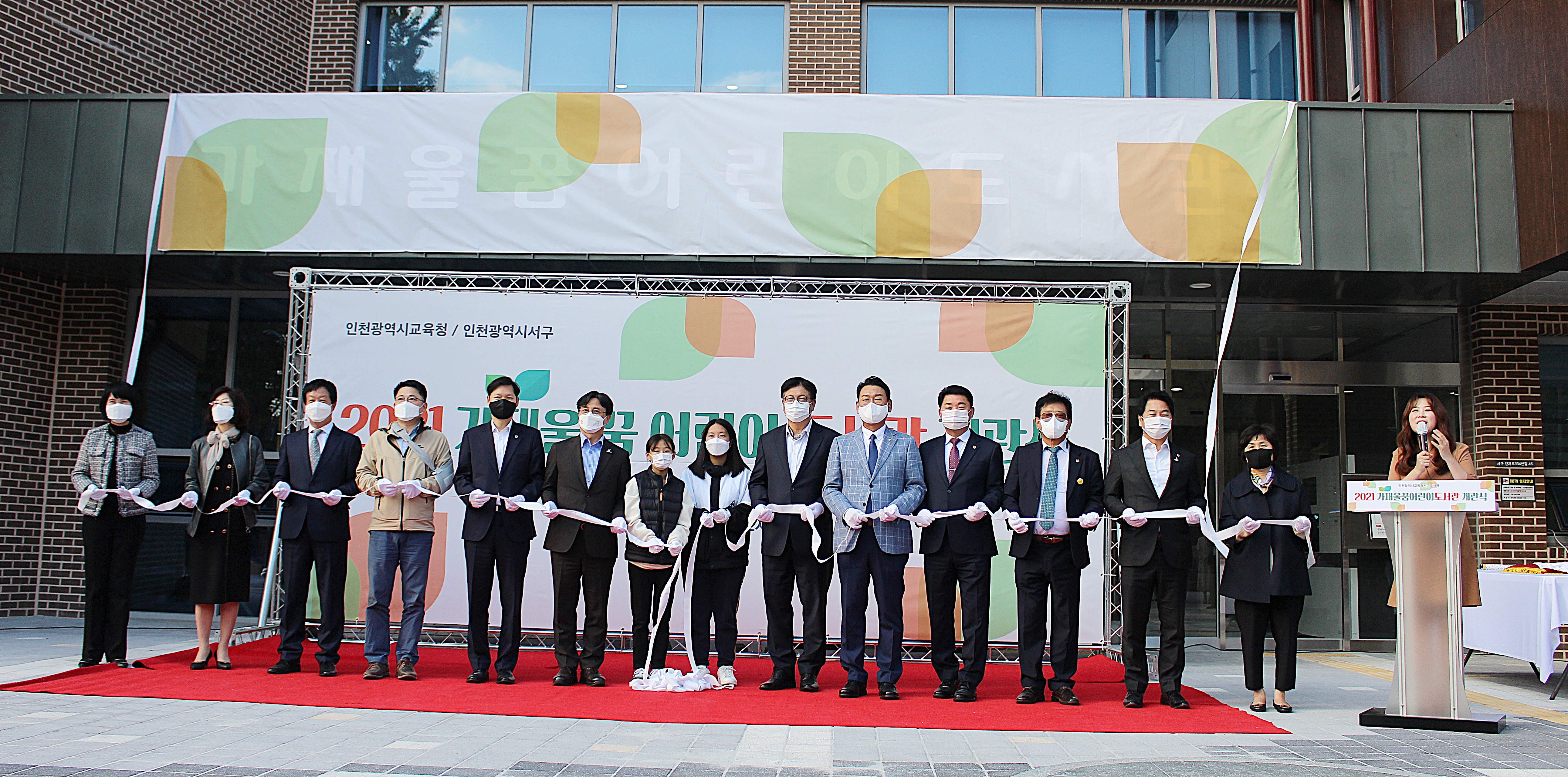 인천시의회, 교육위원회 가재울꿈어린이도서관 개관식 참가 이미지 2