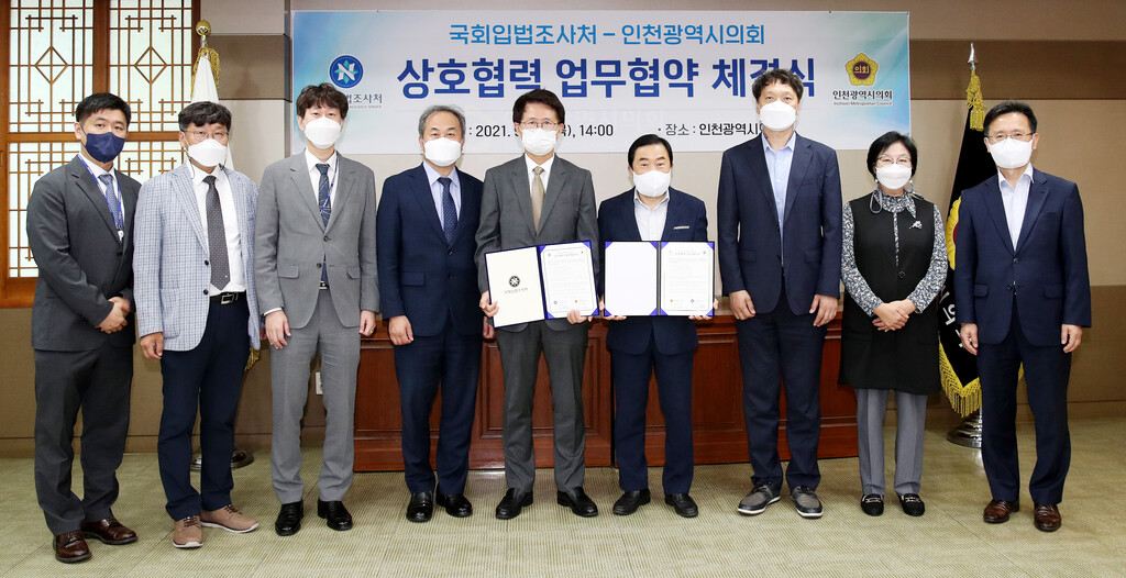 인천시의회와 국회 입법조사처, 상호협력 업무협약(MOU) 체결 이미지 2
