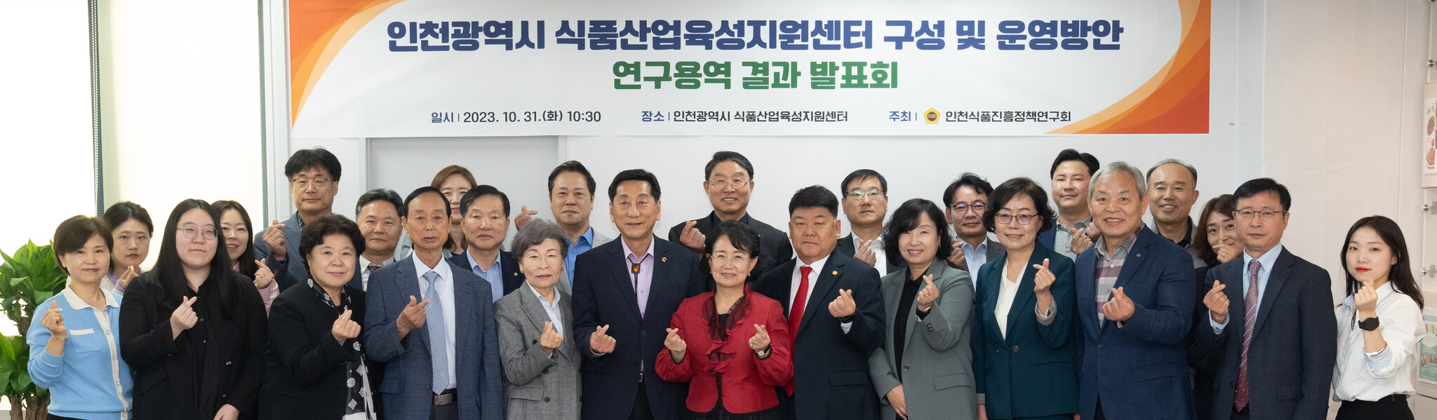 인천시의회 의원연구단체, 연구용역 결과 발표회 개최 이미지 2