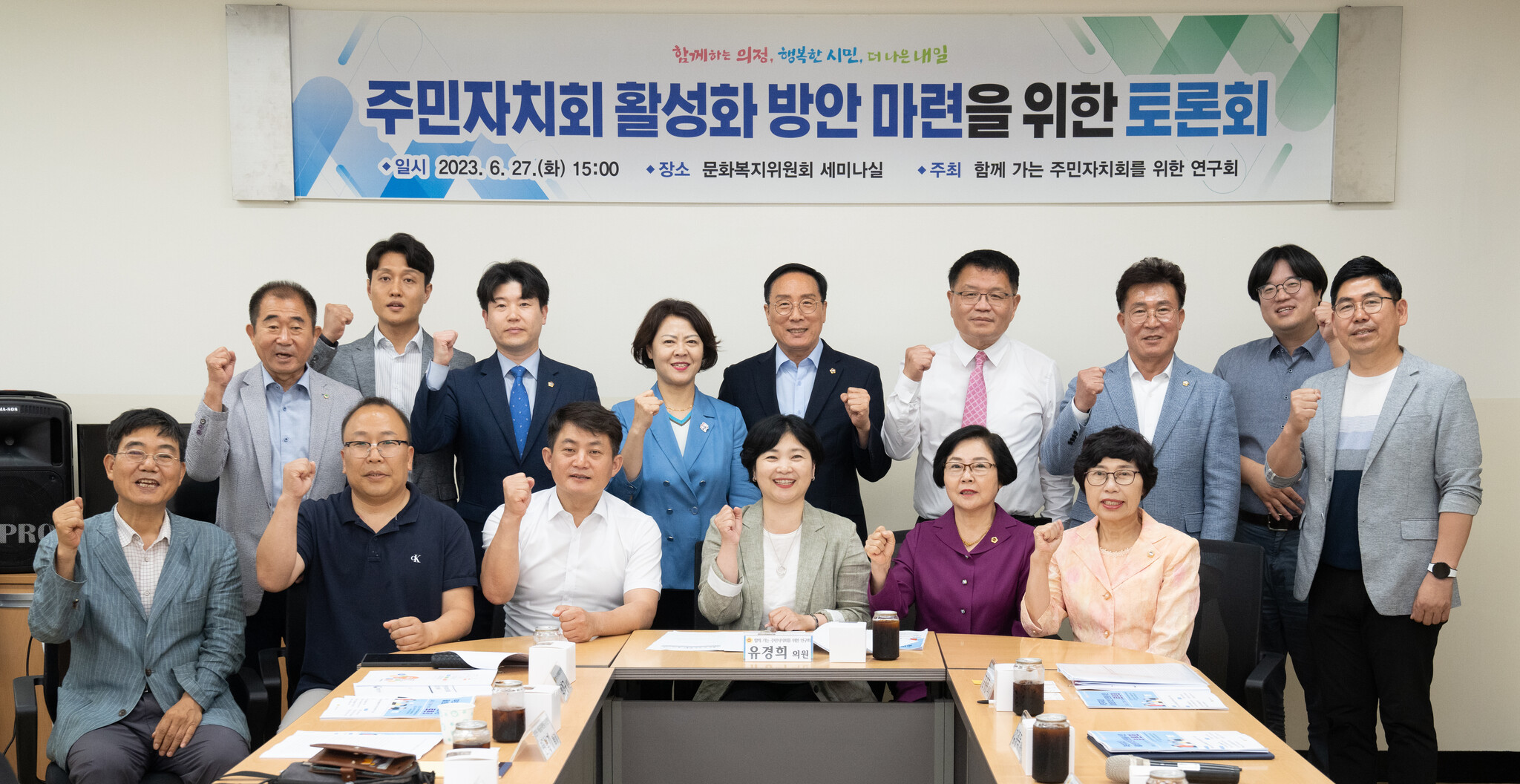 인천시의회, 주민자치회의 안정적인 정착과 활성화 방안 필요 이미지 2