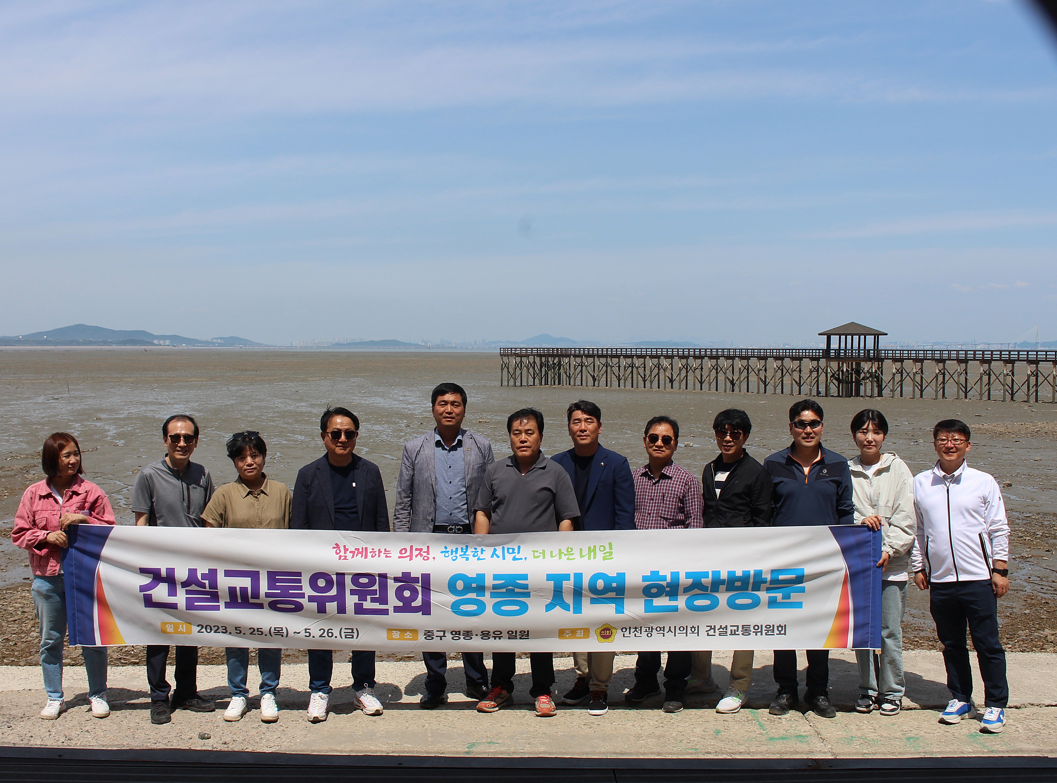 인천시의회 건교위, 영종·용유·무의도 각종 사업 현장서 소통 이미지 2