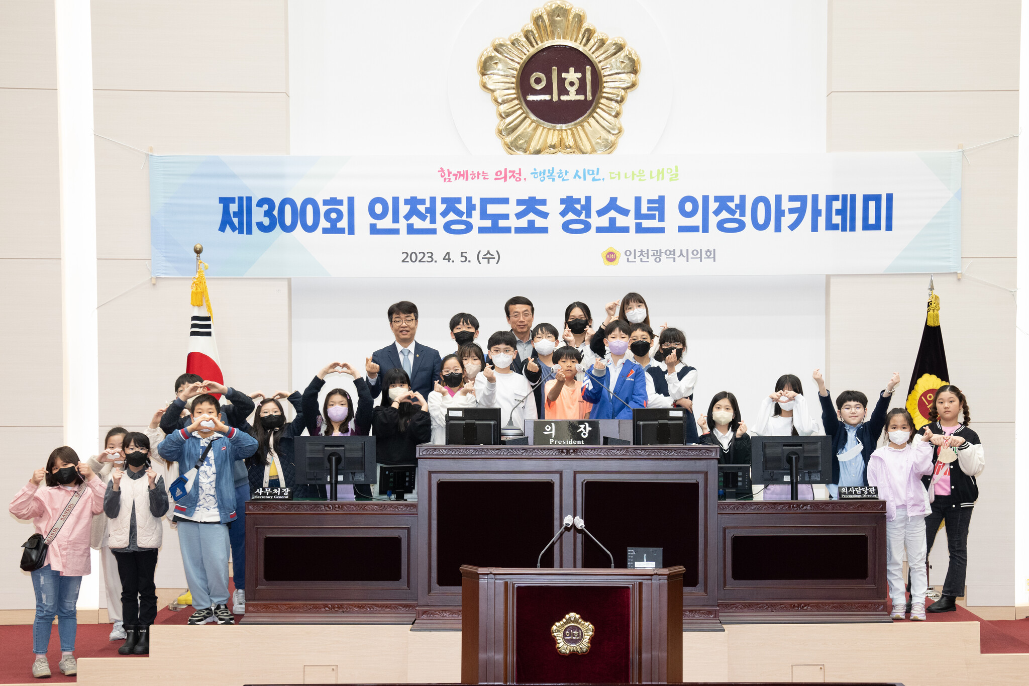 인천시의회, 제300회 청소년 의정교실 운영 이미지 2