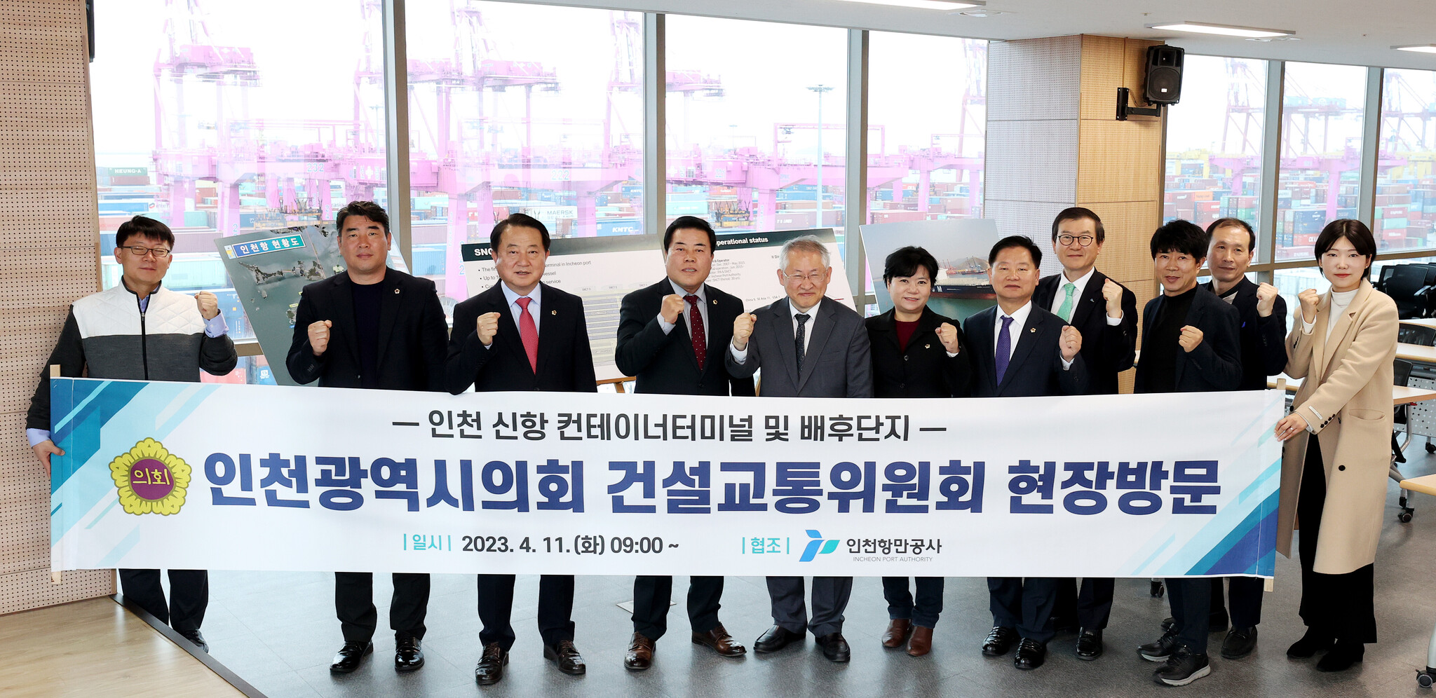 인천시의회 건설교통위원회, 인천신항 컨테이너터미널 및 배후단지 현장 방문 이미지 2