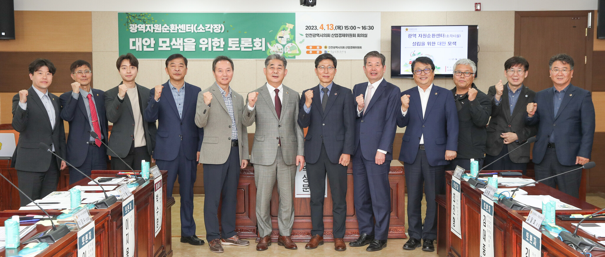 인천시의회 산업경제위원회, 2026년 쓰레기 대란 사전 예방책 마련 이미지 2