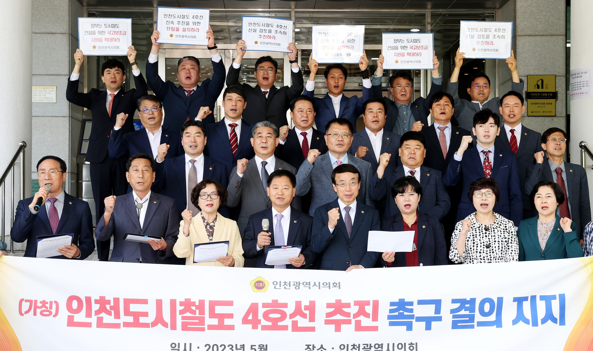 인천시의회, 도시철도 소외지역의 교통 편리성 및 관광 활성화 촉구 이미지 2