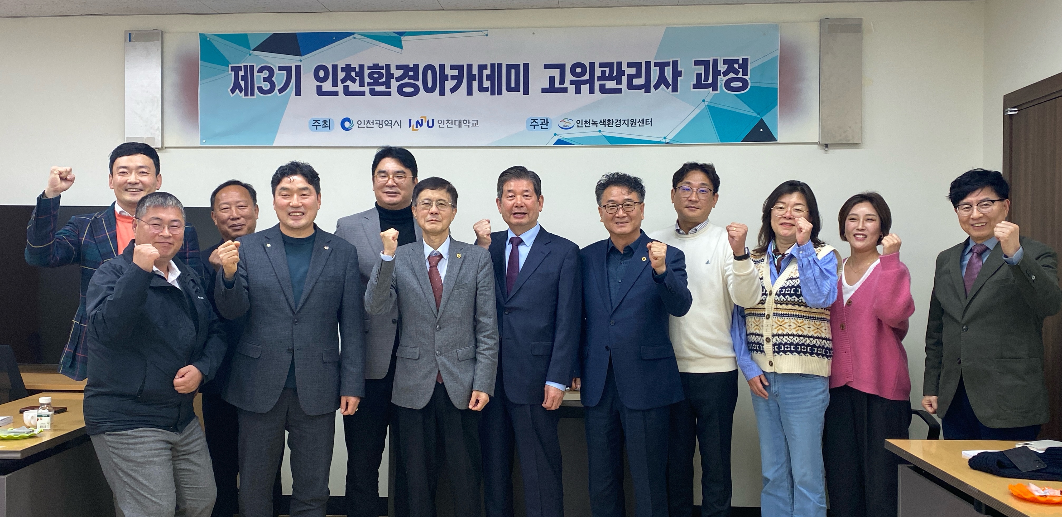 인천시의회 의원연구단체 환경아카데미 성료 이미지 1