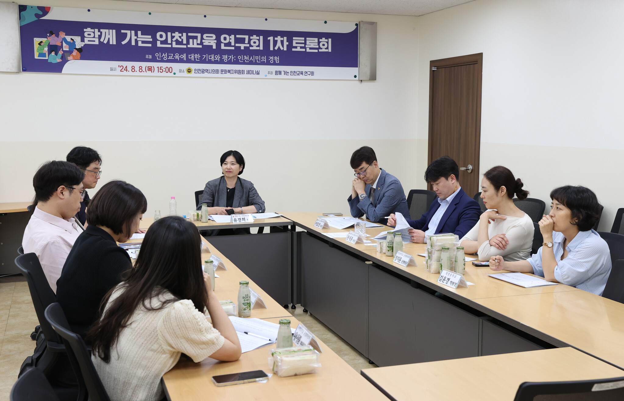 인천시의회, ‘함께 가는 인천교육 연구회 토론회’ 개최 이미지 1