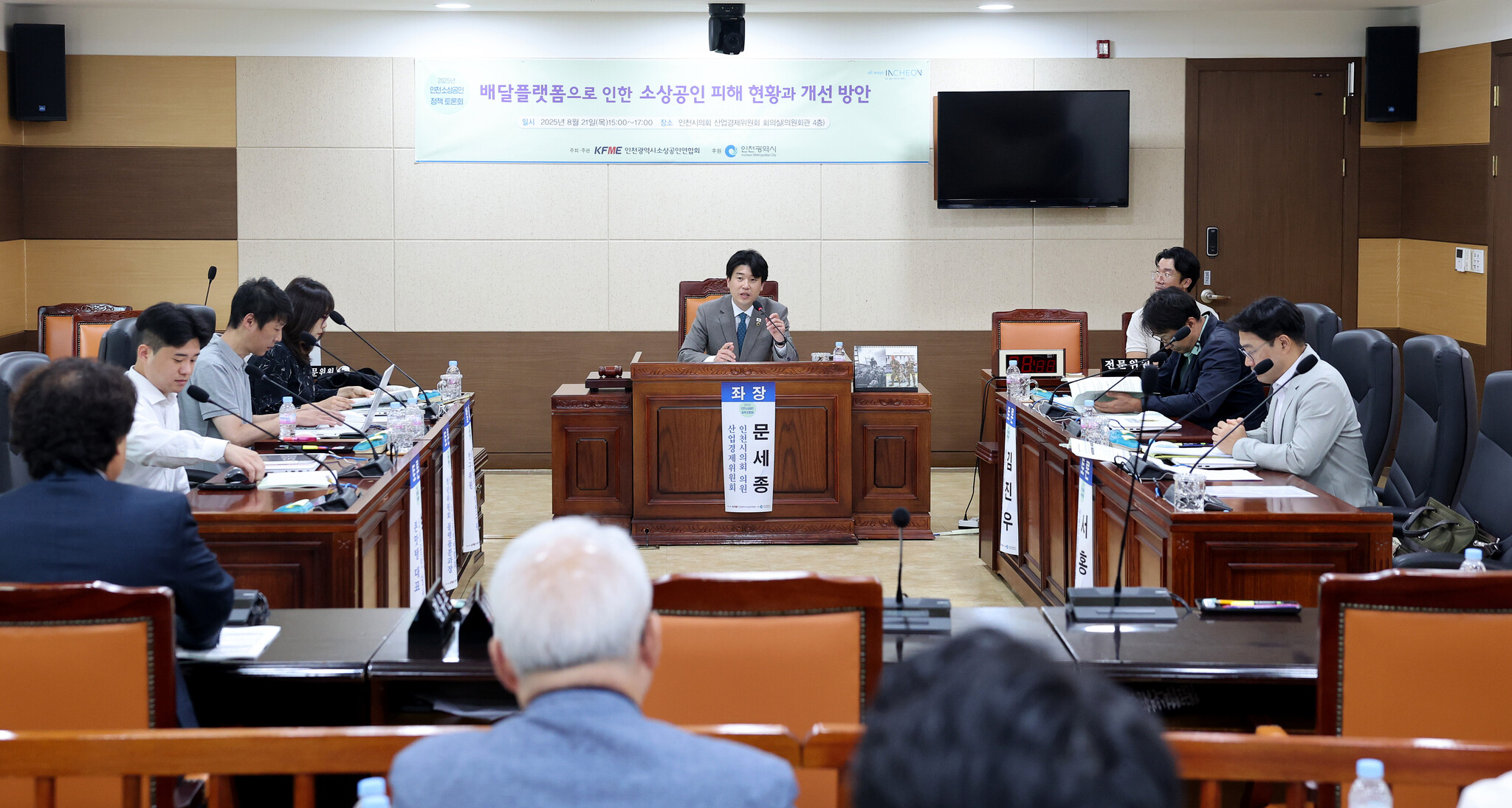 인천시의회 산경위, 인천시소상공인연합회와 정책토론회 열고 실태 파악 이미지 3