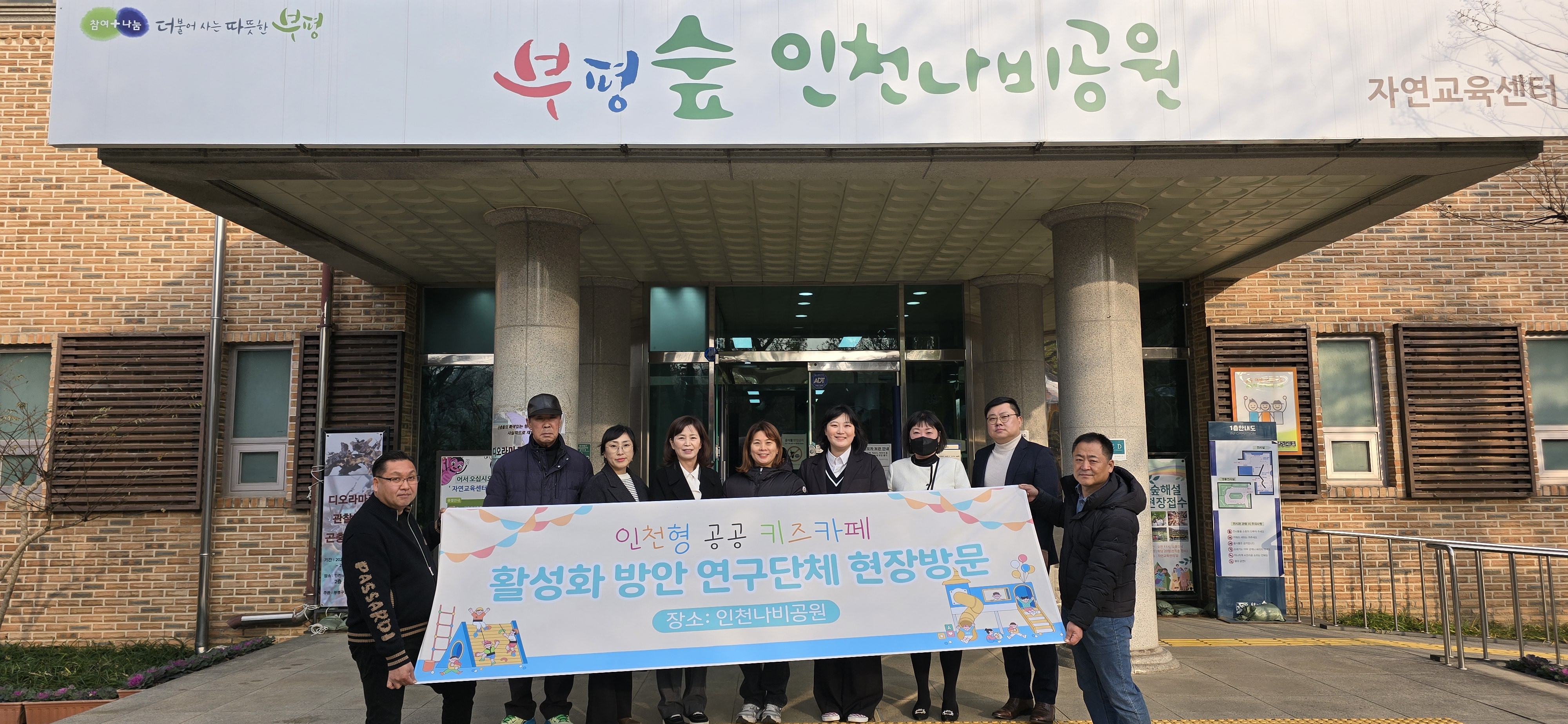 이단비 인천시의원, 인천나비공원 현장방문…인천형 모델 구축 시동 이미지 2