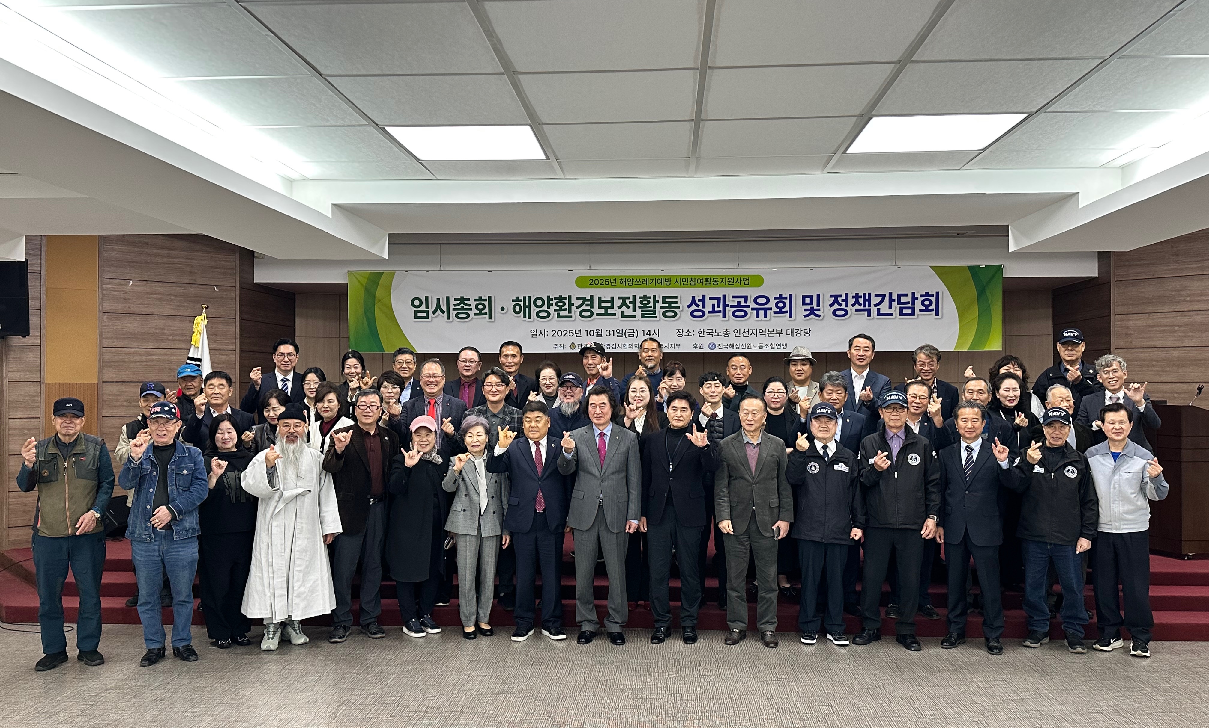 인천 해양환경 지킨 숨은 영웅들, 인천시의회 의장표창 수여(인천시의회 박창호 의원) 이미지 2