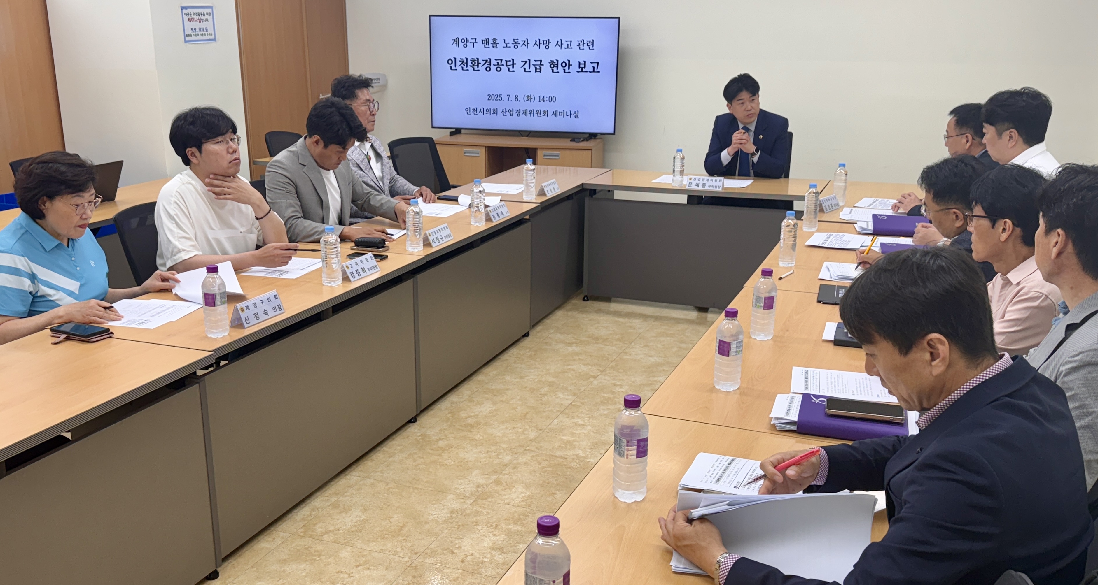 인천시의회,‘맨홀 사고’긴급 현안 보고 청취 이미지 2