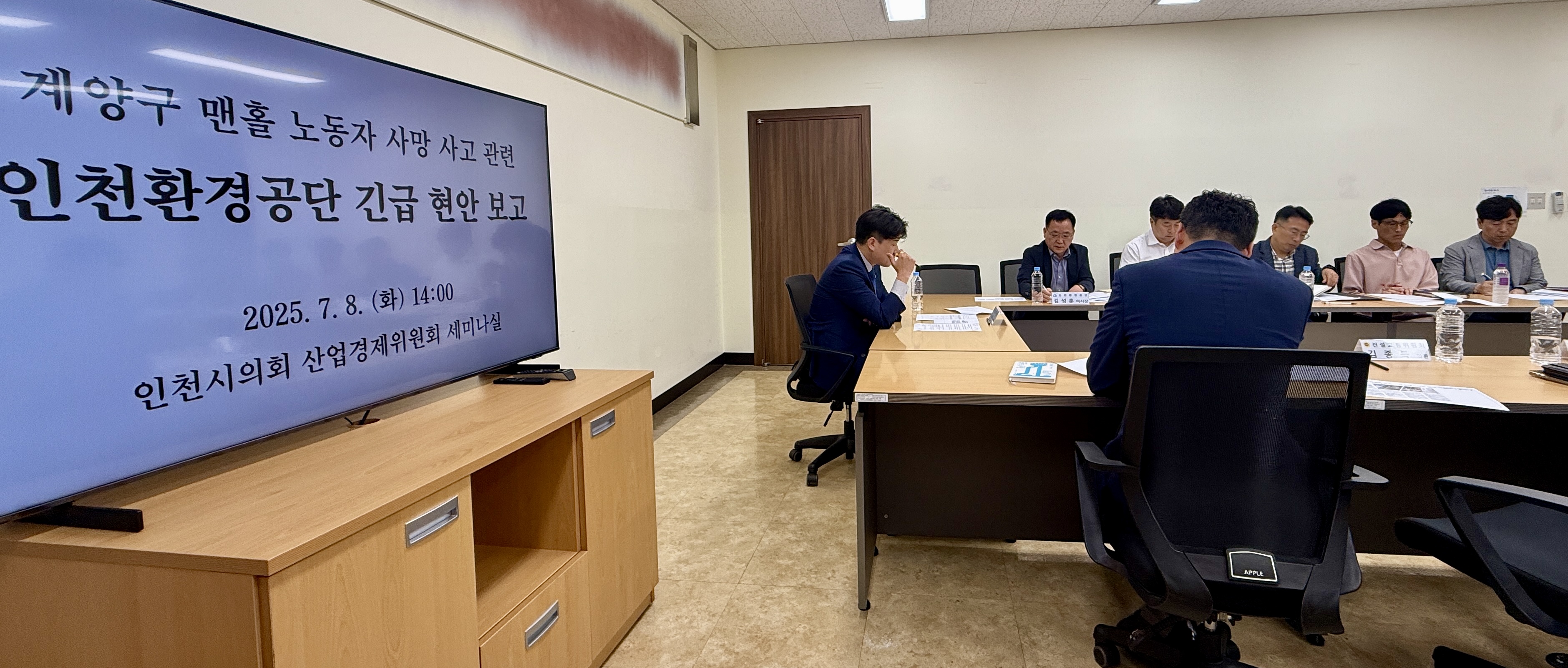 인천시의회,‘맨홀 사고’긴급 현안 보고 청취 이미지 3