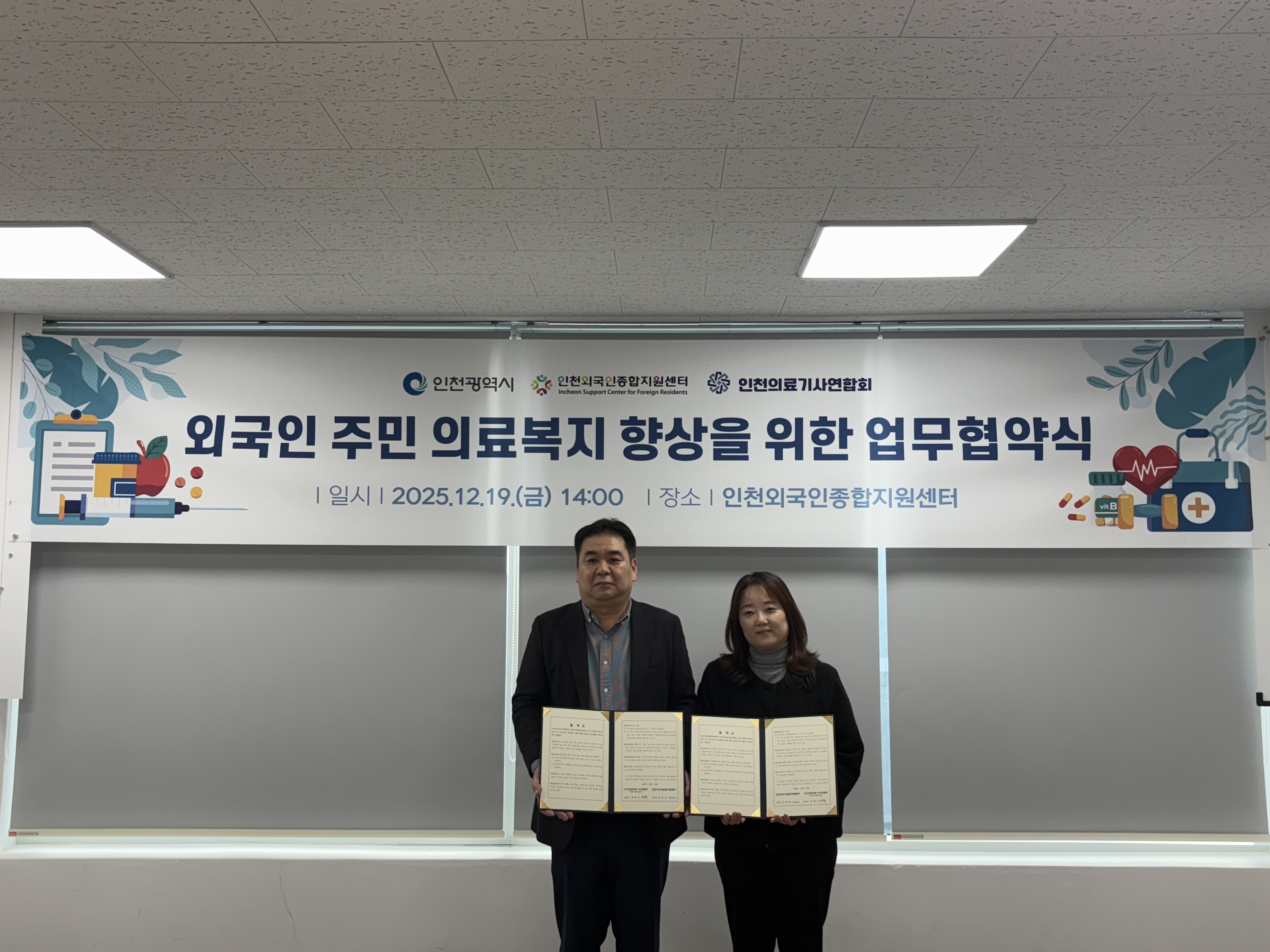 인천시의회 박판순 의원, 의료 사각지대 해소에 앞장 이미지 3