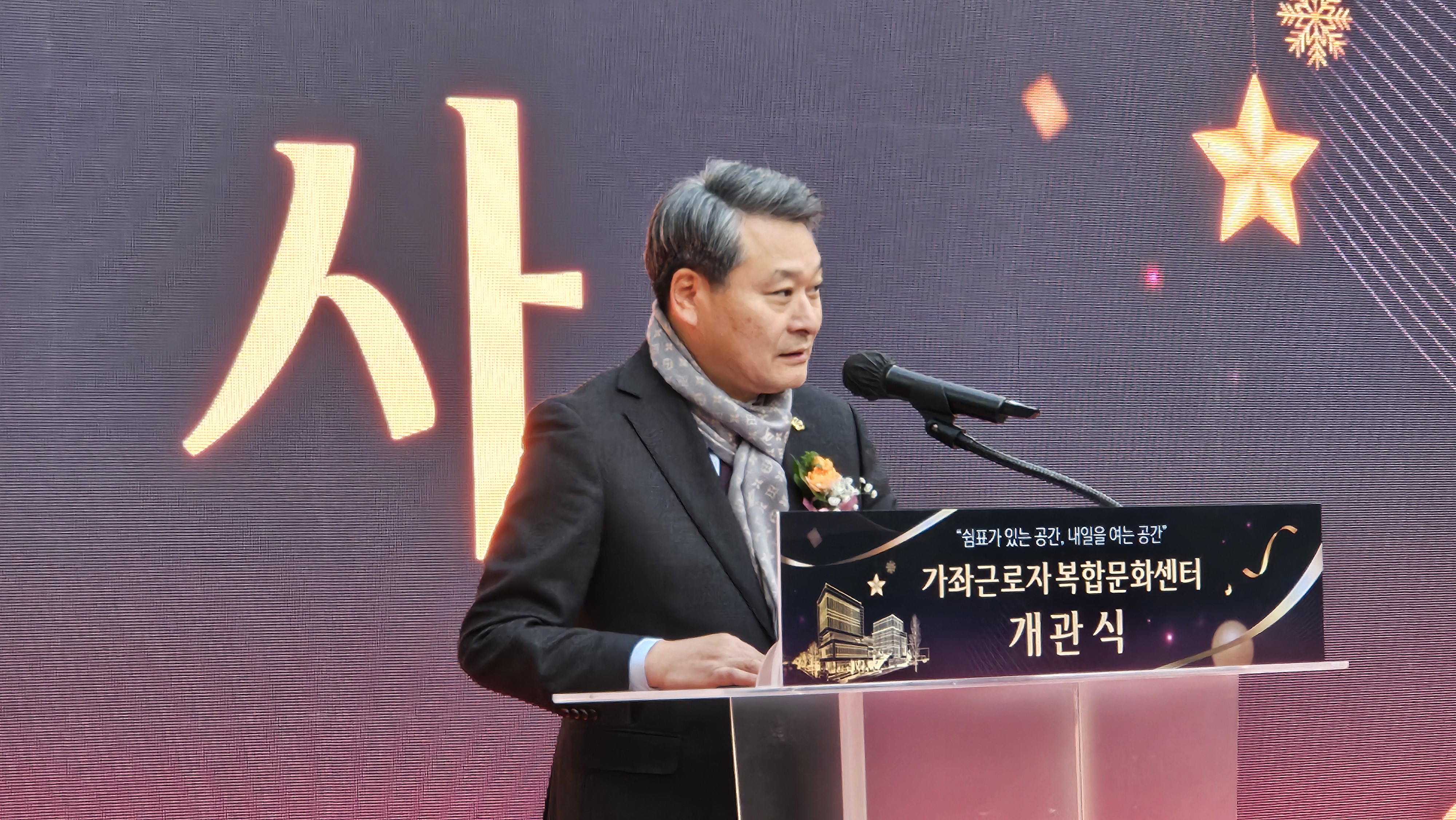 인천시의회 김유곤 의원, 근로자 문화·복지 기반 확충 결실 이미지 2