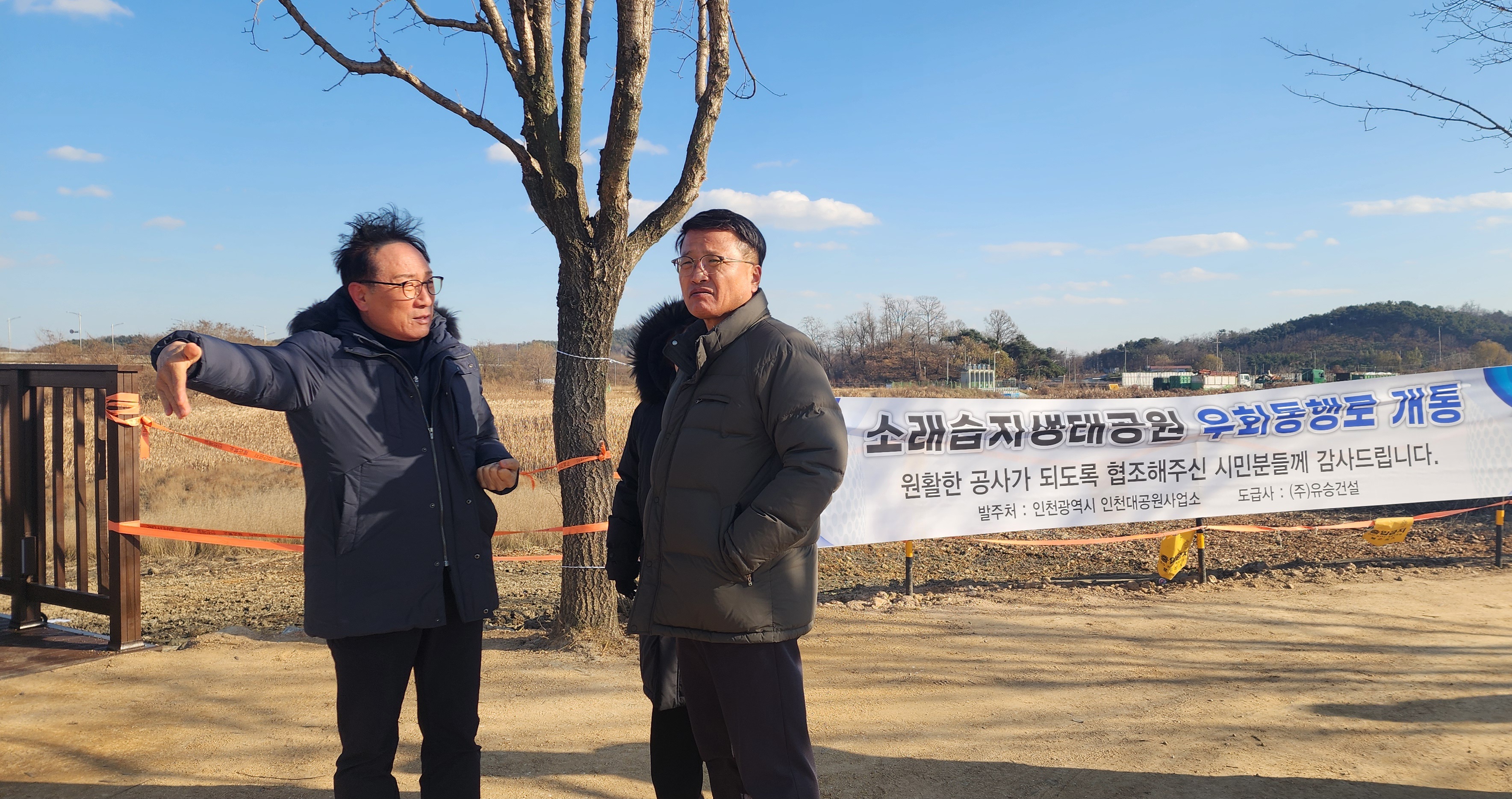 인천시의회 한민수 의원, 소래습지생태공원 우회통행로 준공 현장 방문 이미지 2